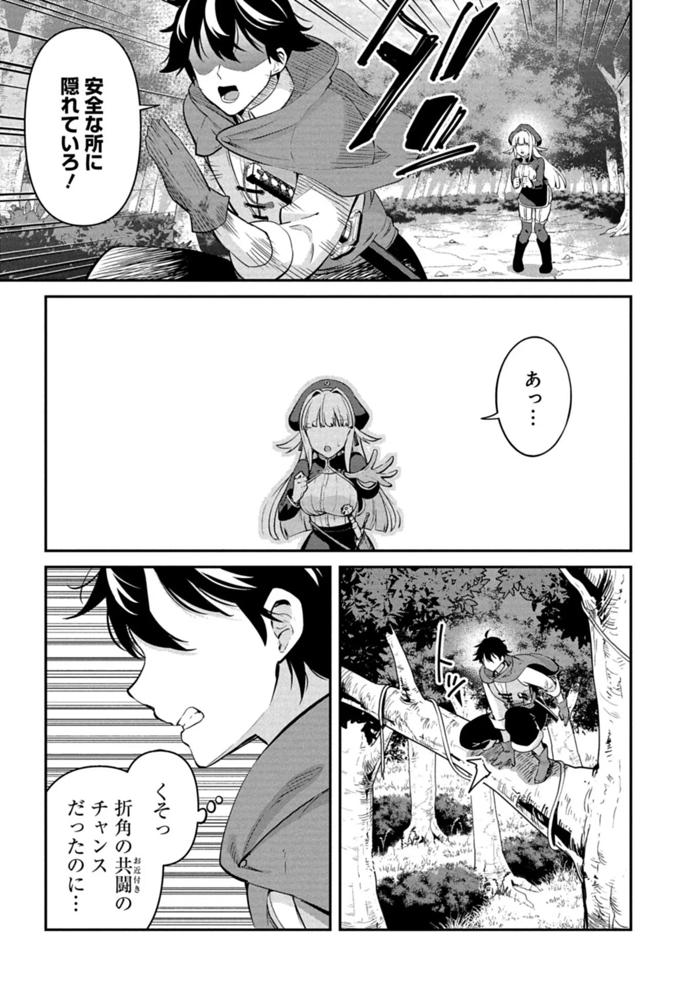 Toshi shita no Josei Kyoukan ni Kyou mo Shikatte itadaketa Chapter 1 15ページ