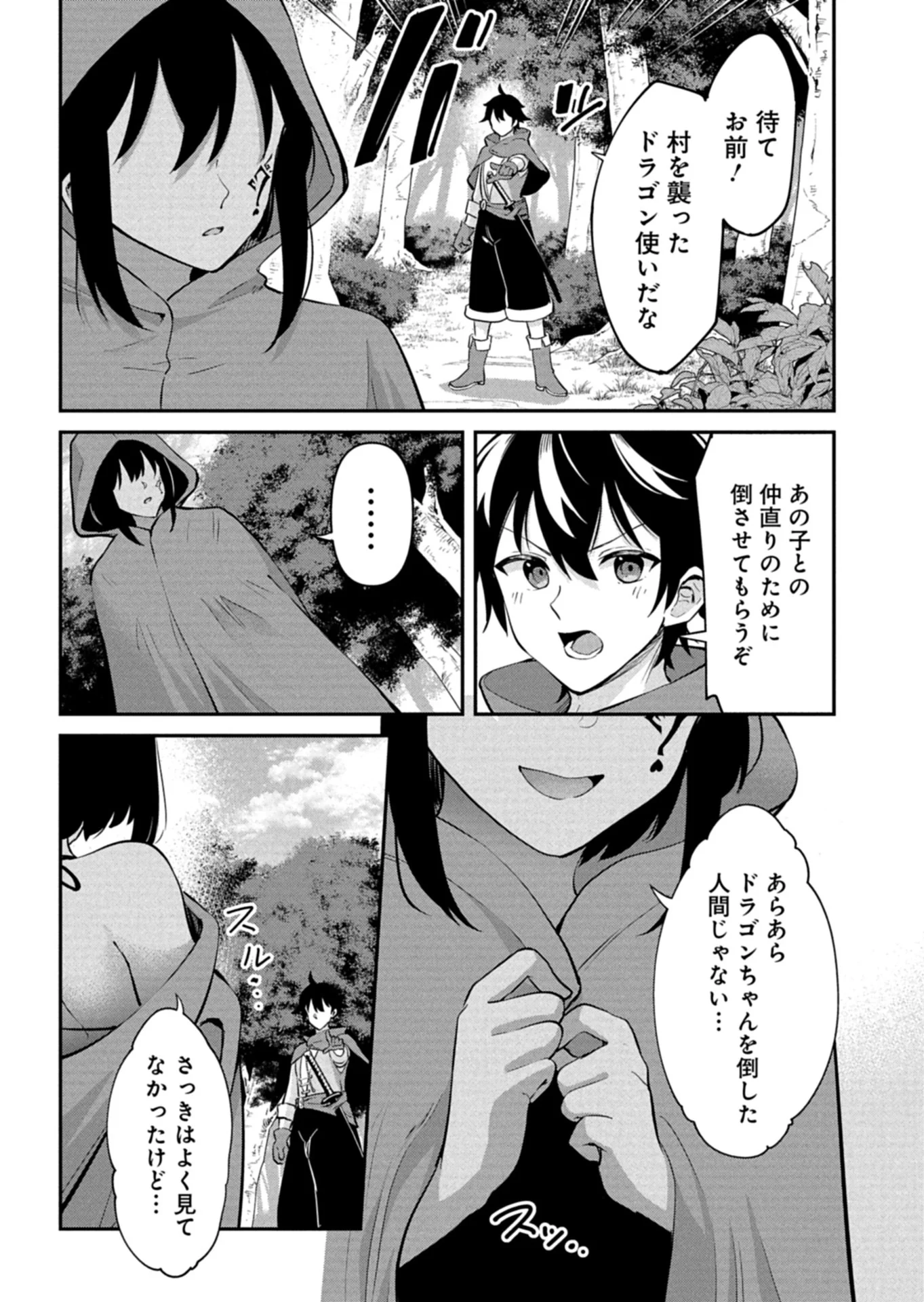 Toshi shita no Josei Kyoukan ni Kyou mo Shikatte itadaketa Chapter 1 17ページ