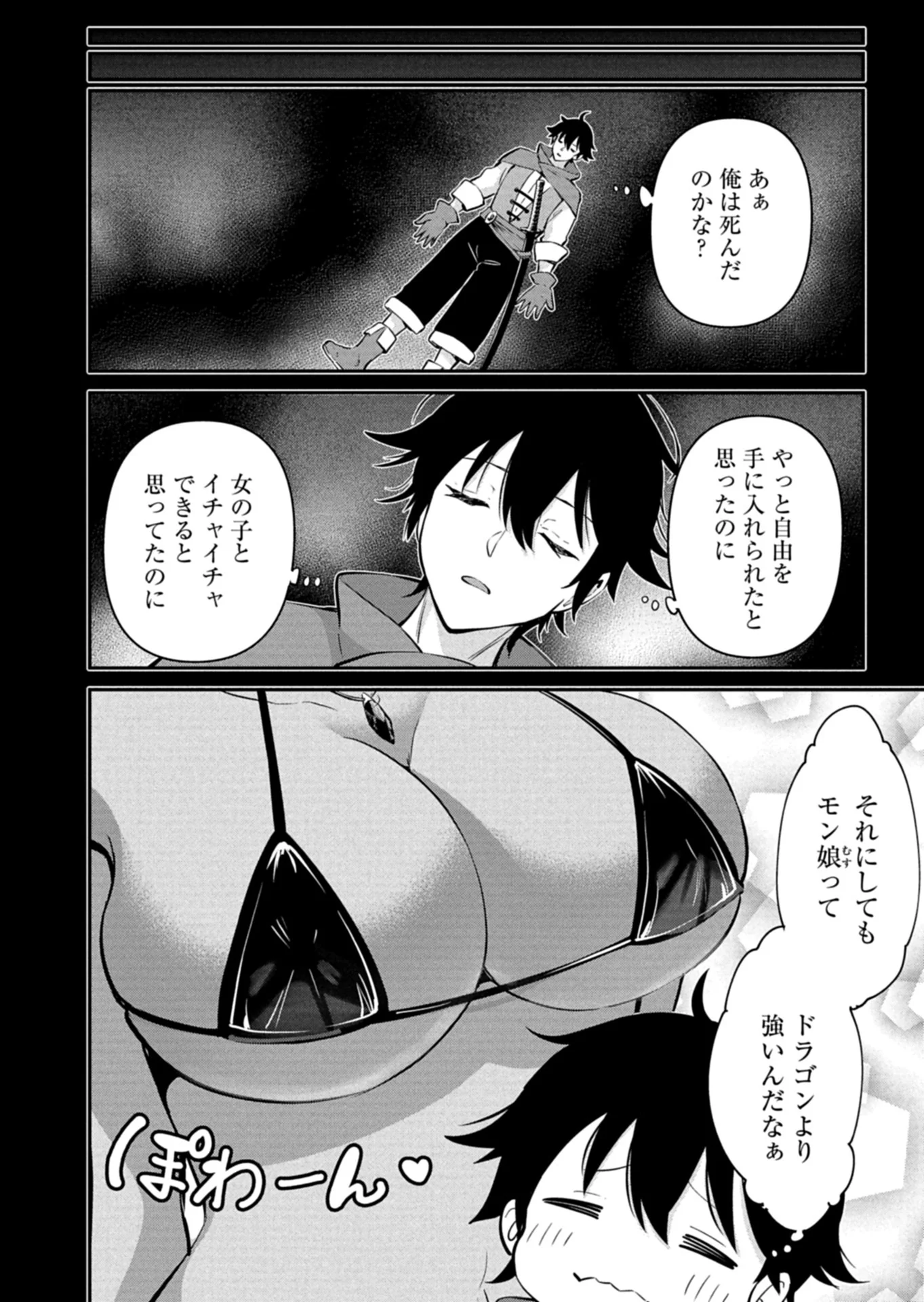 Toshi shita no Josei Kyoukan ni Kyou mo Shikatte itadaketa Chapter 1 20ページ