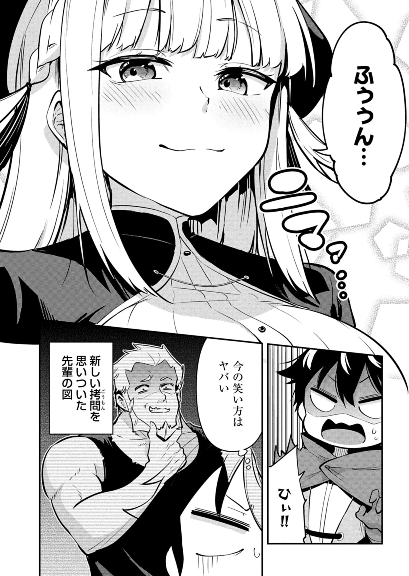 Toshi shita no Josei Kyoukan ni Kyou mo Shikatte itadaketa Chapter 1 24ページ