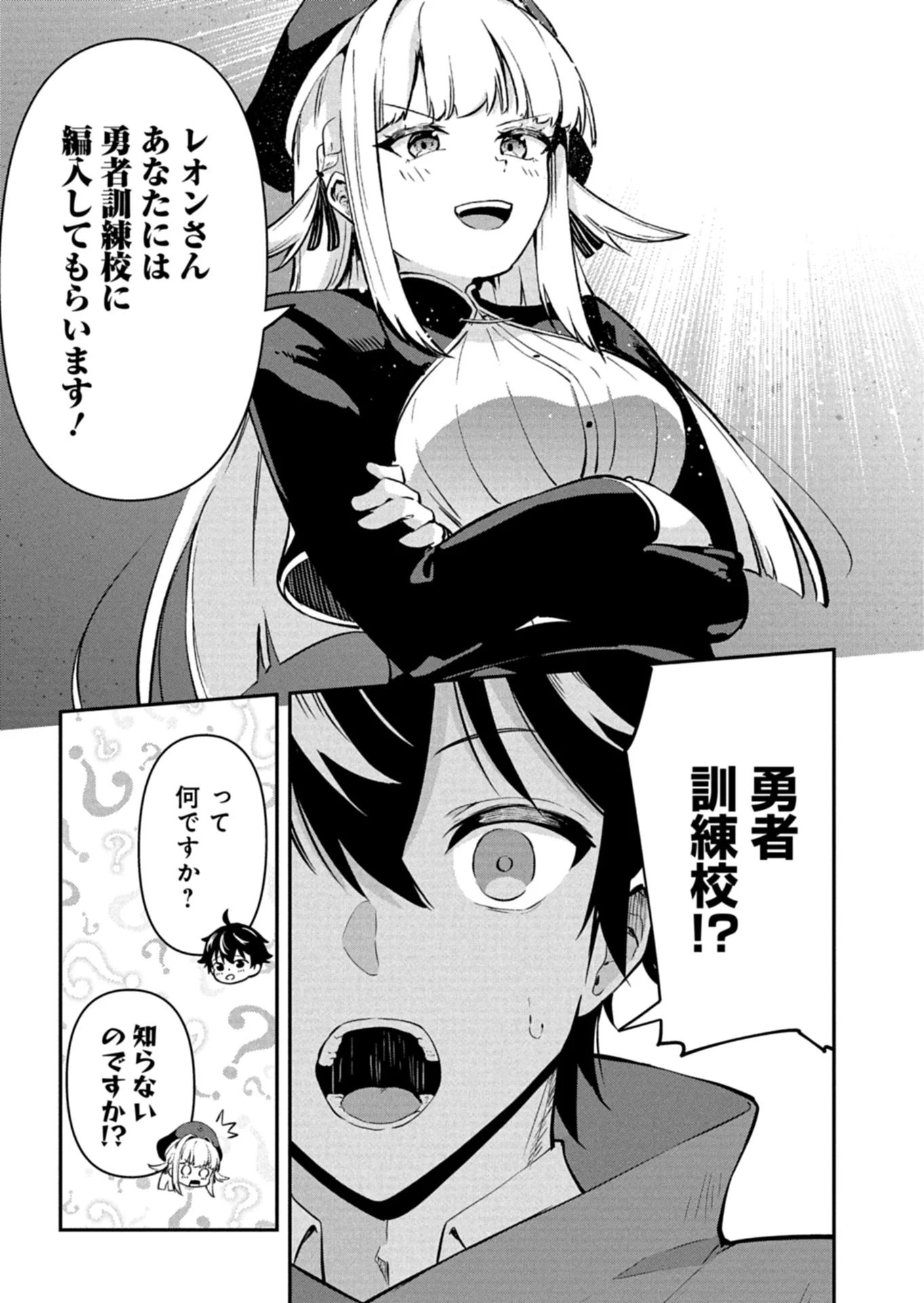 Toshi shita no Josei Kyoukan ni Kyou mo Shikatte itadaketa Chapter 1 27ページ
