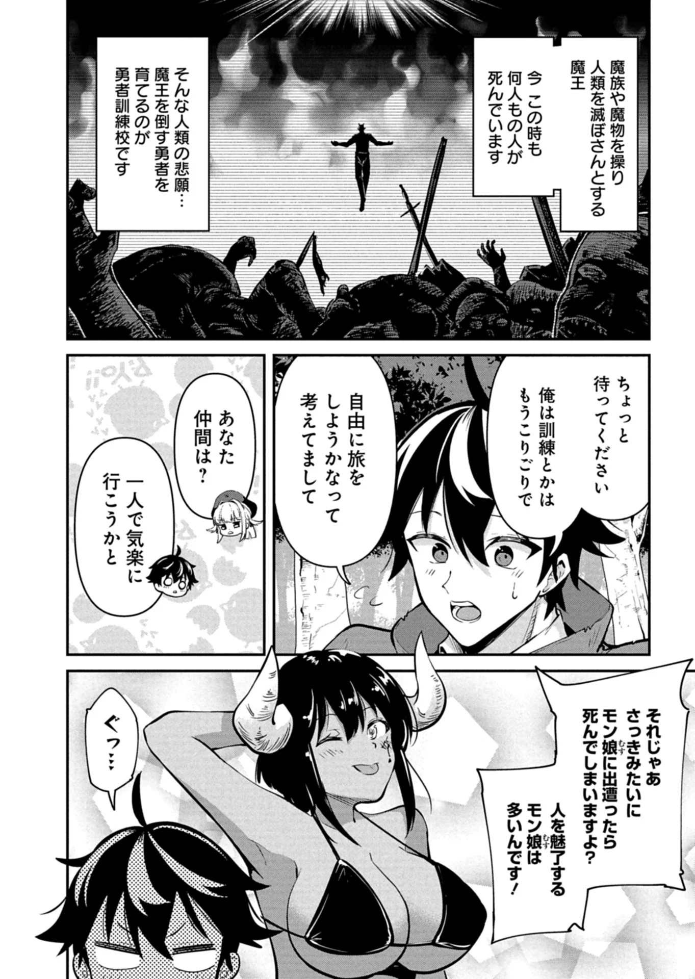 Toshi shita no Josei Kyoukan ni Kyou mo Shikatte itadaketa Chapter 1 28ページ