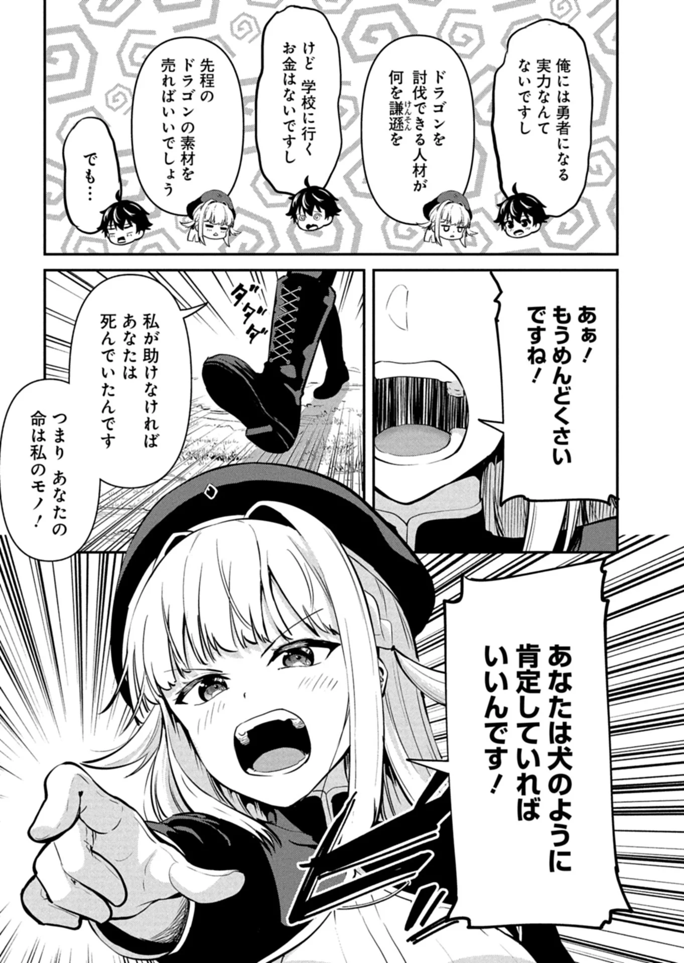 Toshi shita no Josei Kyoukan ni Kyou mo Shikatte itadaketa Chapter 1 29ページ