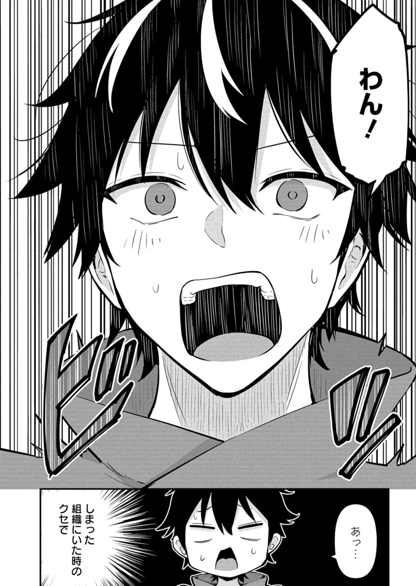 Toshi shita no Josei Kyoukan ni Kyou mo Shikatte itadaketa Chapter 1 30ページ