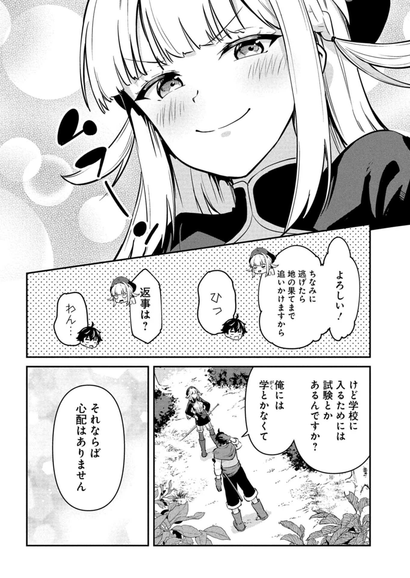 Toshi shita no Josei Kyoukan ni Kyou mo Shikatte itadaketa Chapter 1 31ページ