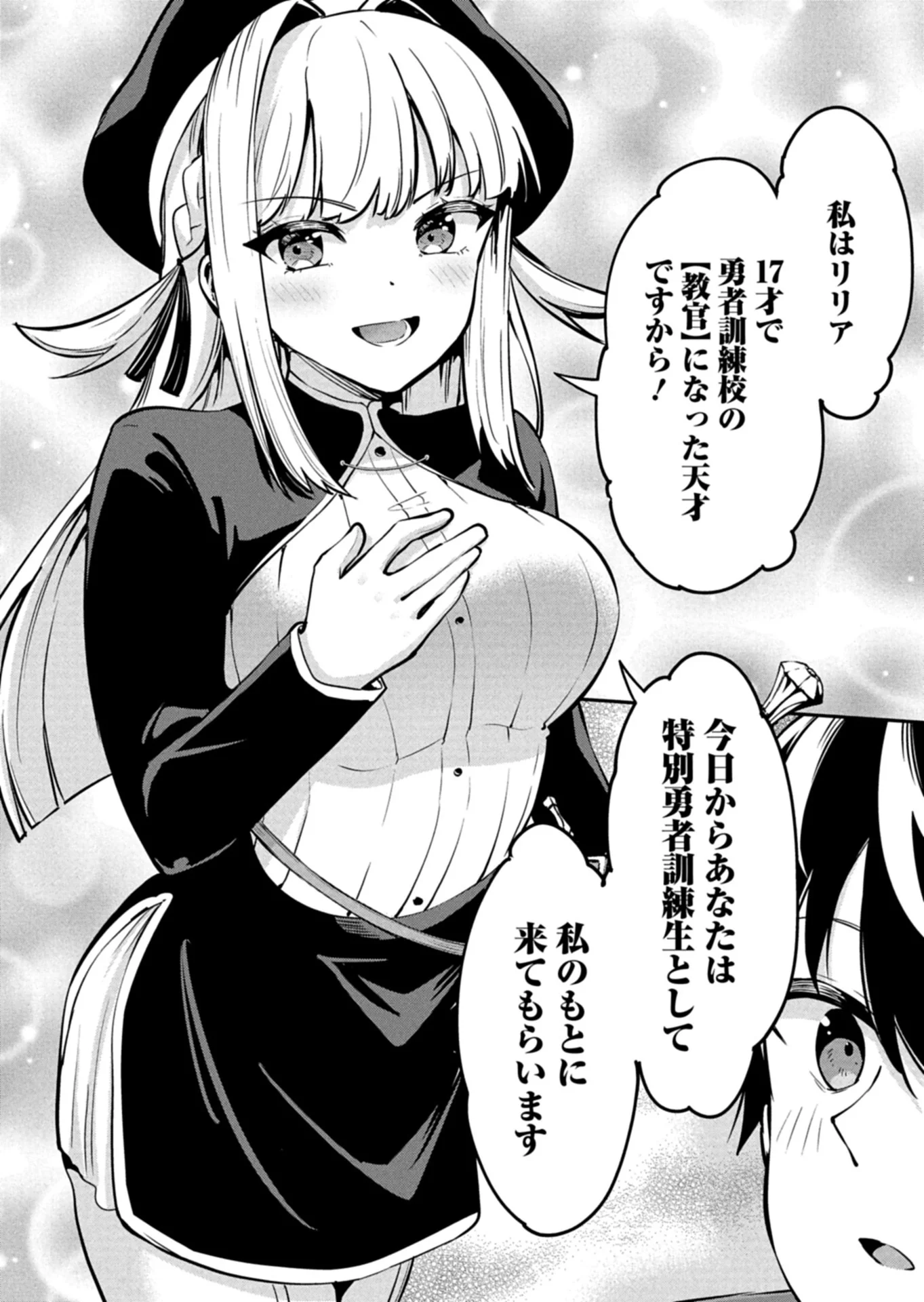 Toshi shita no Josei Kyoukan ni Kyou mo Shikatte itadaketa Chapter 1 32ページ