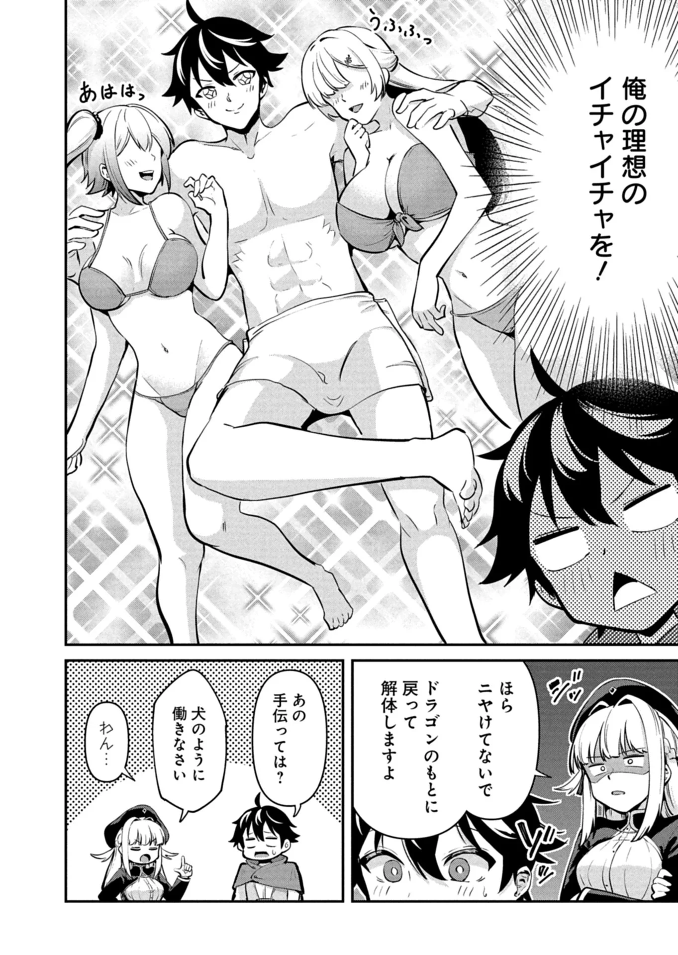 Toshi shita no Josei Kyoukan ni Kyou mo Shikatte itadaketa Chapter 1 36ページ
