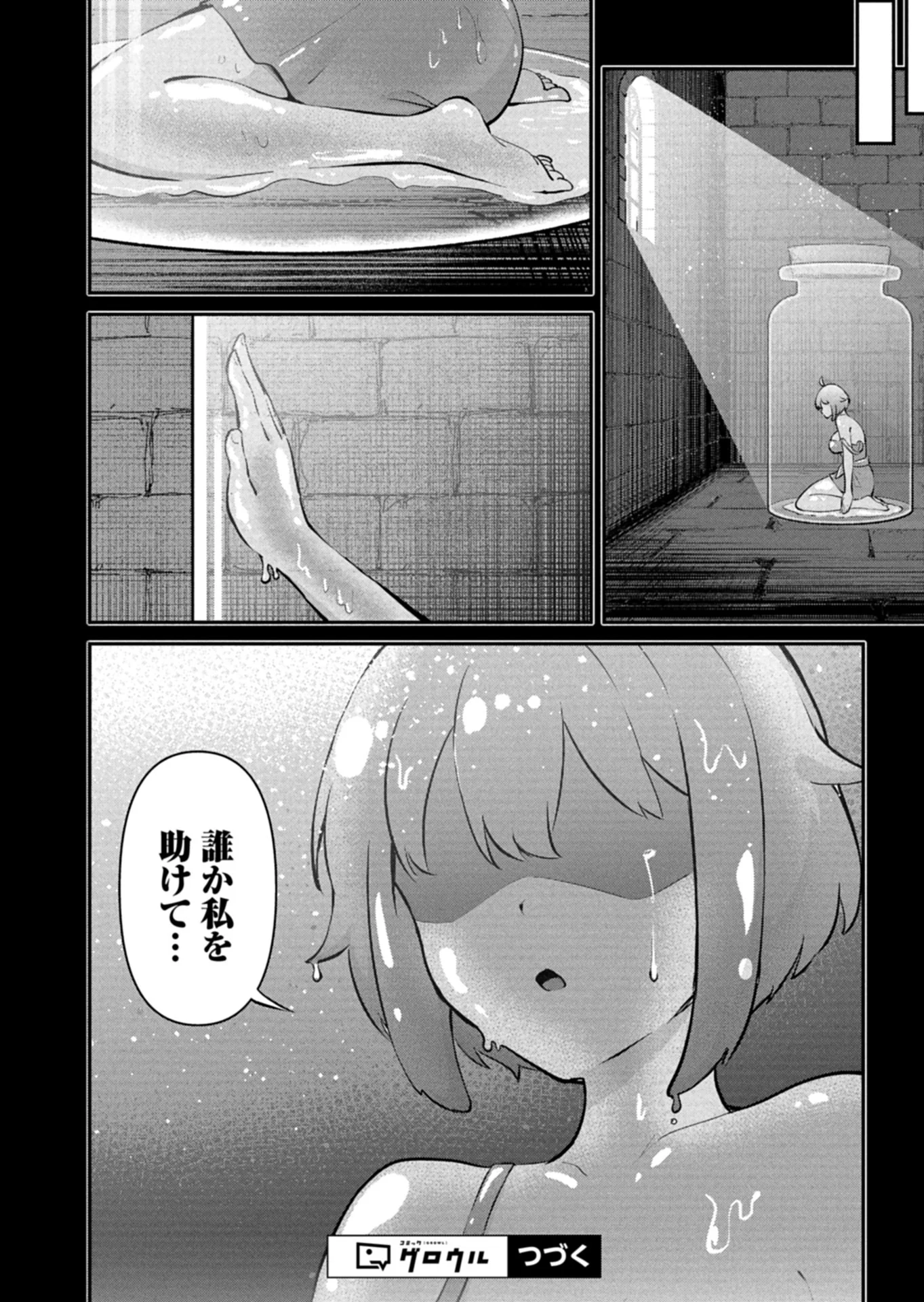 Toshi shita no Josei Kyoukan ni Kyou mo Shikatte itadaketa Chapter 1 38ページ