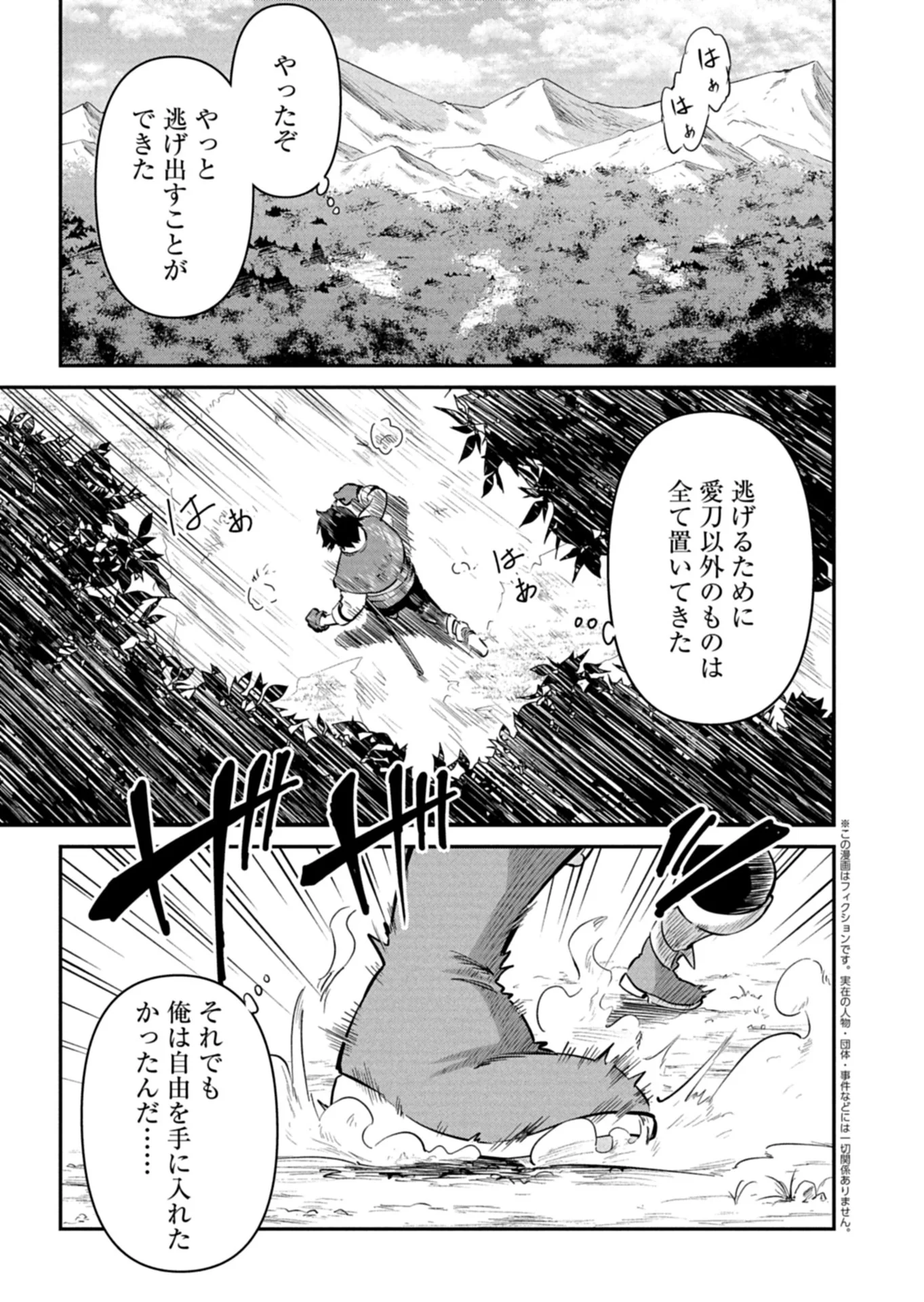 Toshi shita no Josei Kyoukan ni Kyou mo Shikatte itadaketa Chapter 1 5ページ