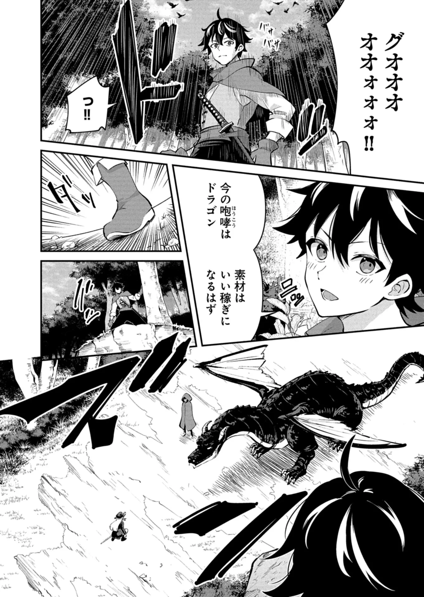 Toshi shita no Josei Kyoukan ni Kyou mo Shikatte itadaketa Chapter 1 8ページ