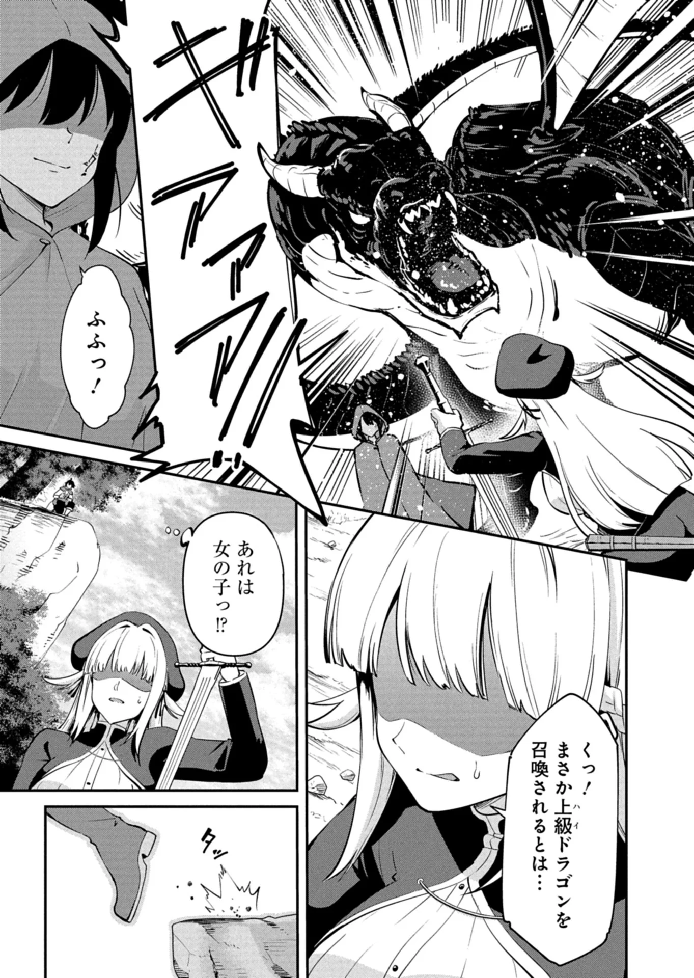Toshi shita no Josei Kyoukan ni Kyou mo Shikatte itadaketa Chapter 1 9ページ