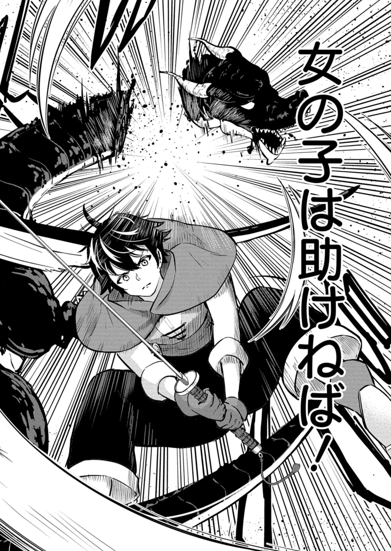 Toshi shita no Josei Kyoukan ni Kyou mo Shikatte itadaketa Chapter 1 10ページ