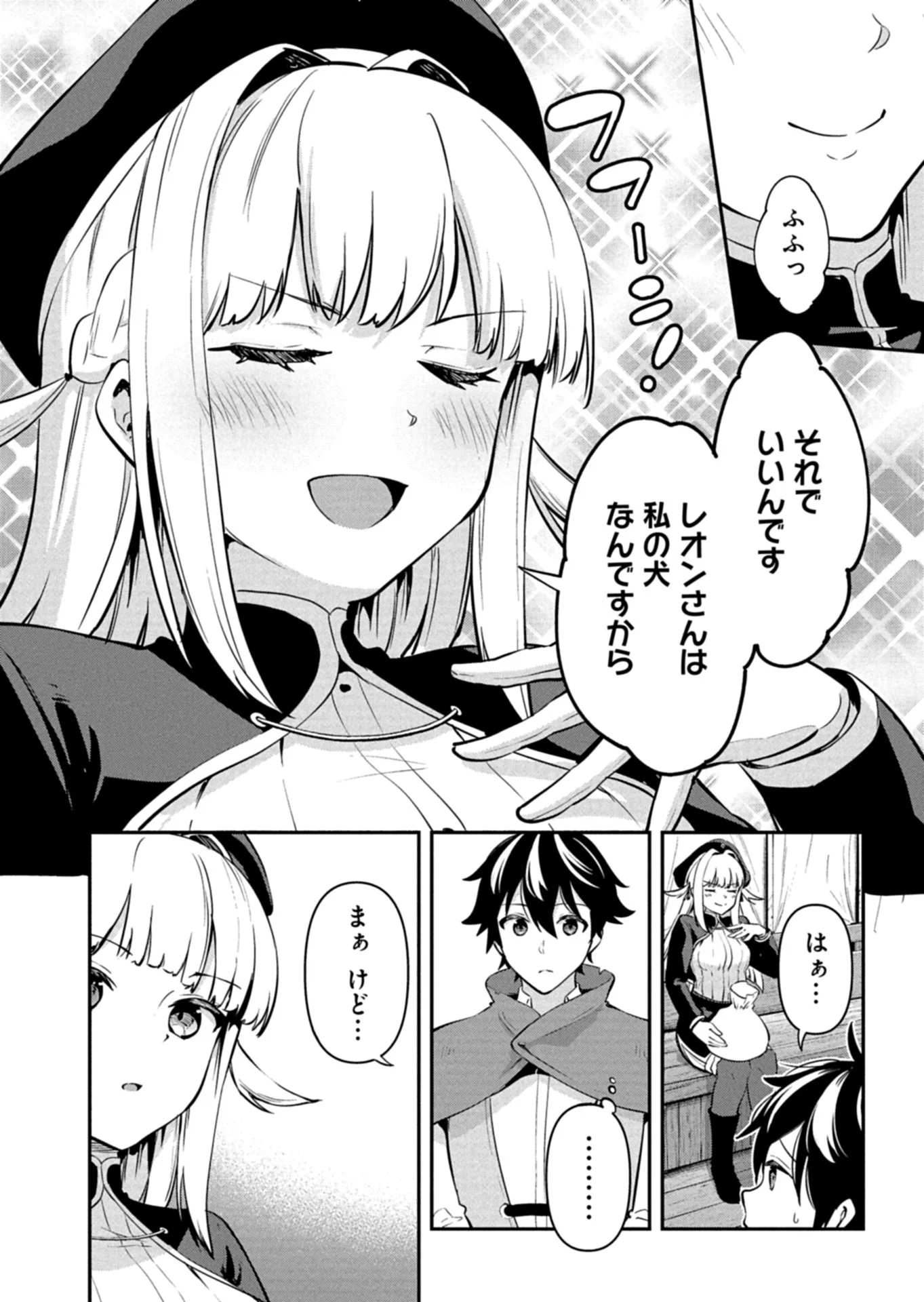 Toshi shita no Josei Kyoukan ni Kyou mo Shikatte itadaketa Chapter 2.1 6ページ