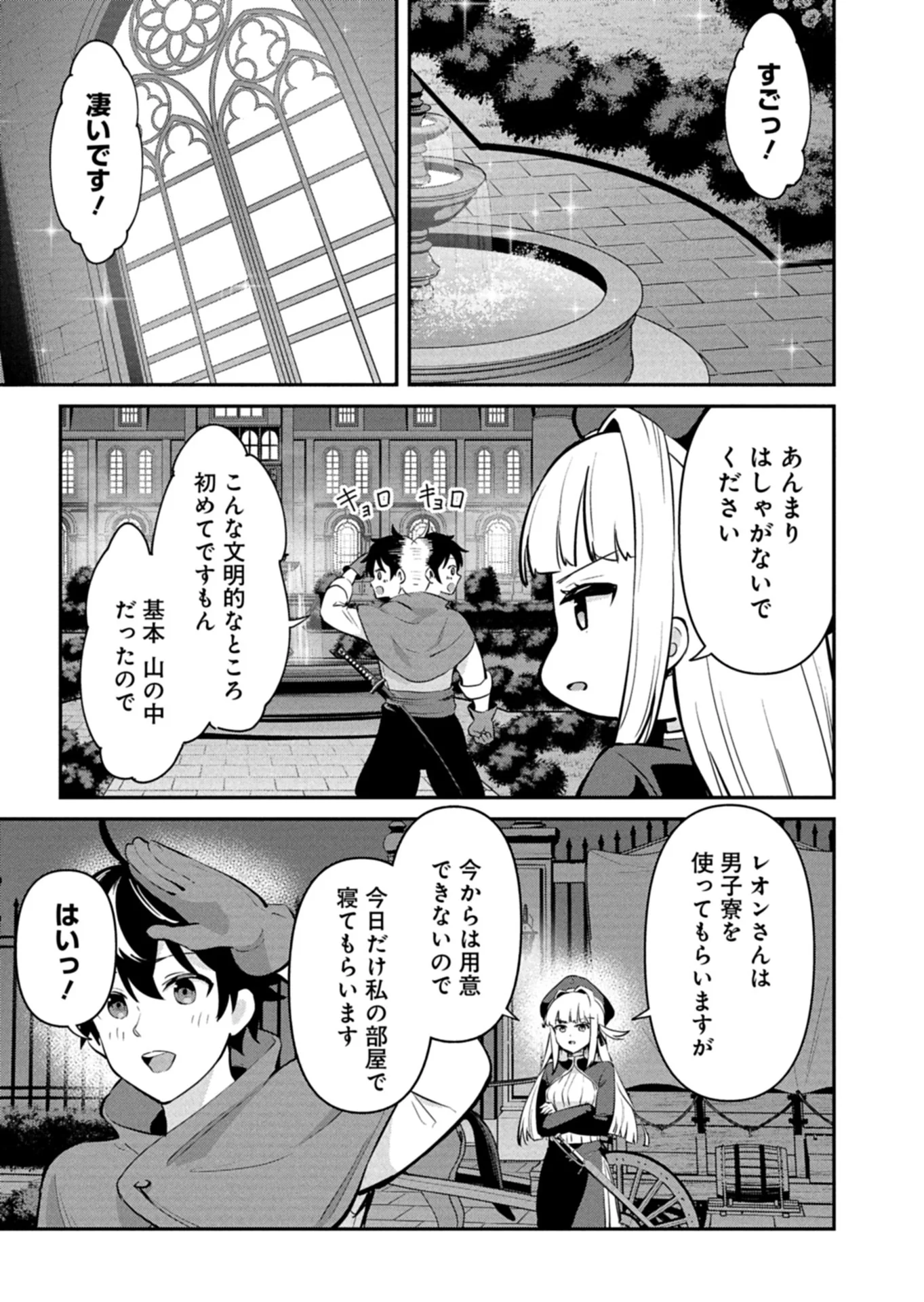 Toshi shita no Josei Kyoukan ni Kyou mo Shikatte itadaketa Chapter 2.1 9ページ