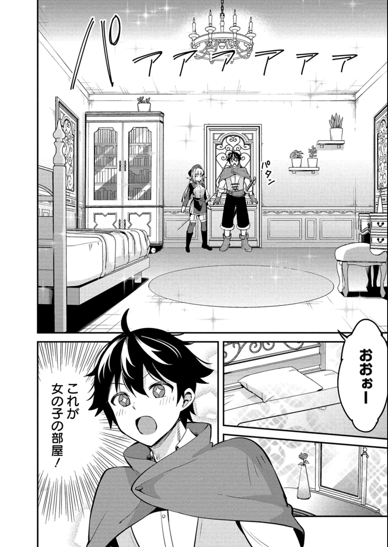 Toshi shita no Josei Kyoukan ni Kyou mo Shikatte itadaketa Chapter 2.2 2ページ