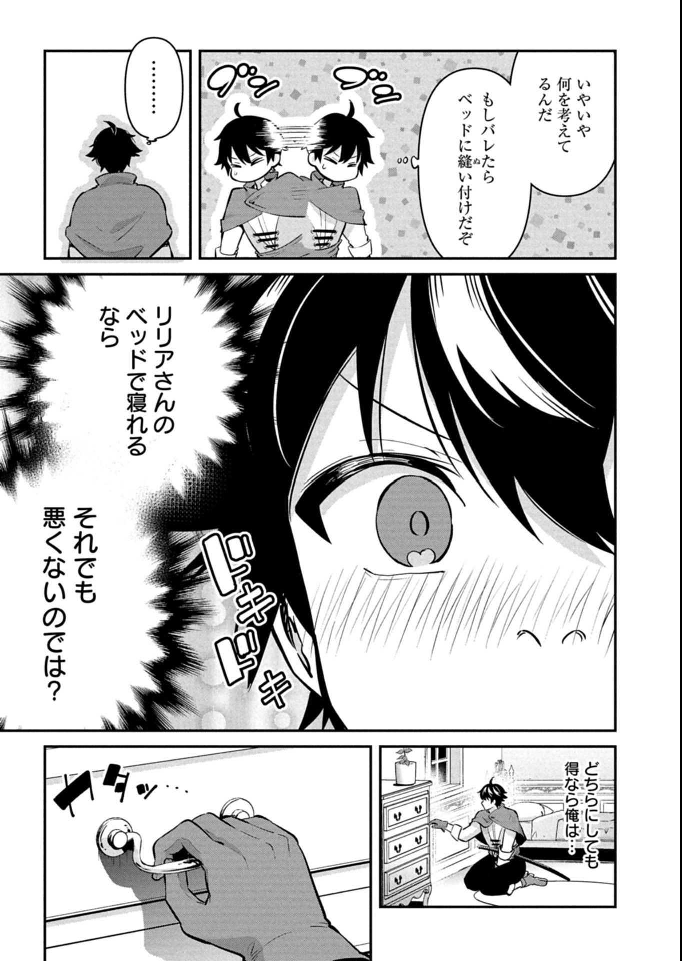Toshi shita no Josei Kyoukan ni Kyou mo Shikatte itadaketa Chapter 2.2 5ページ