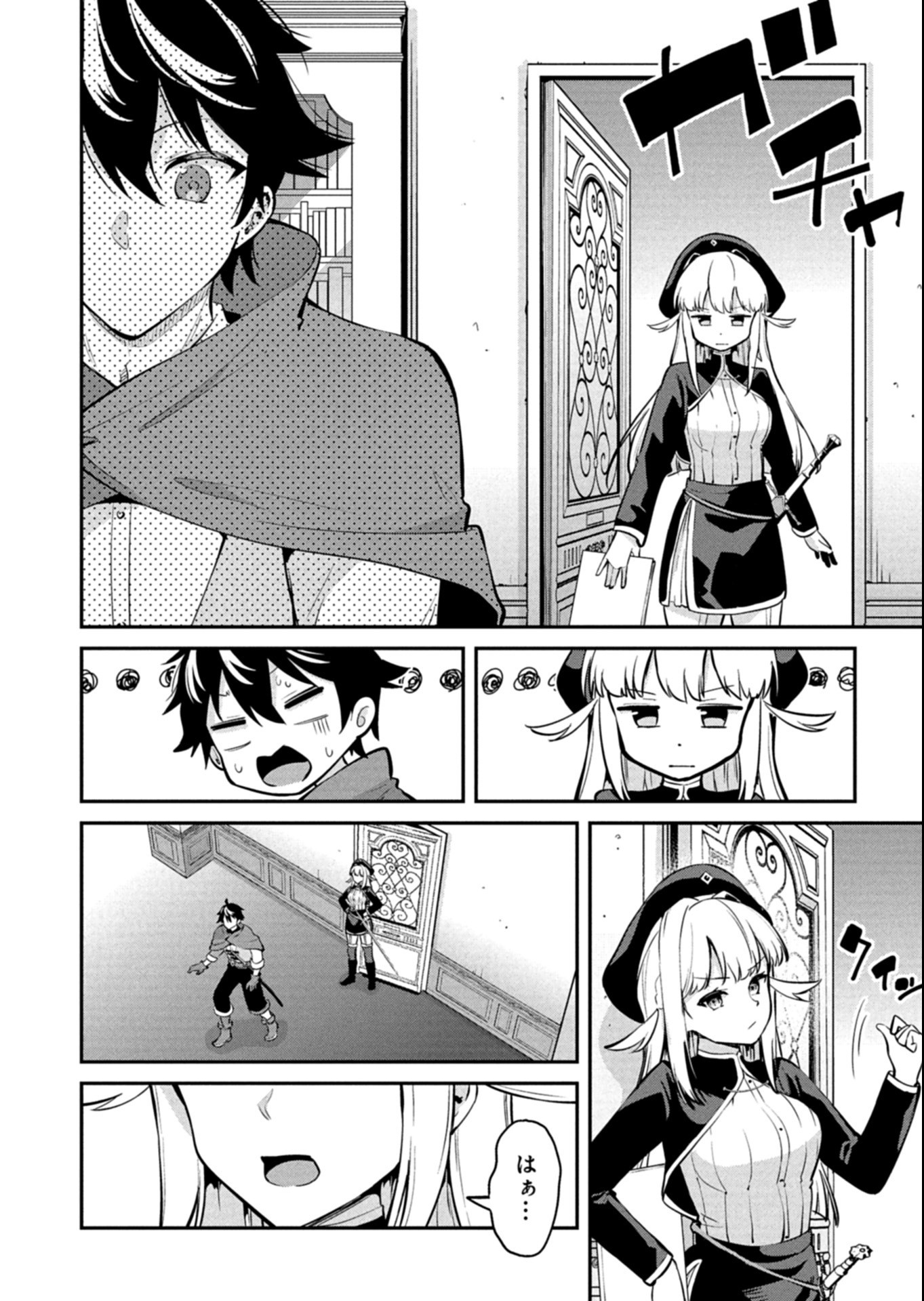 Toshi shita no Josei Kyoukan ni Kyou mo Shikatte itadaketa Chapter 2.2 6ページ