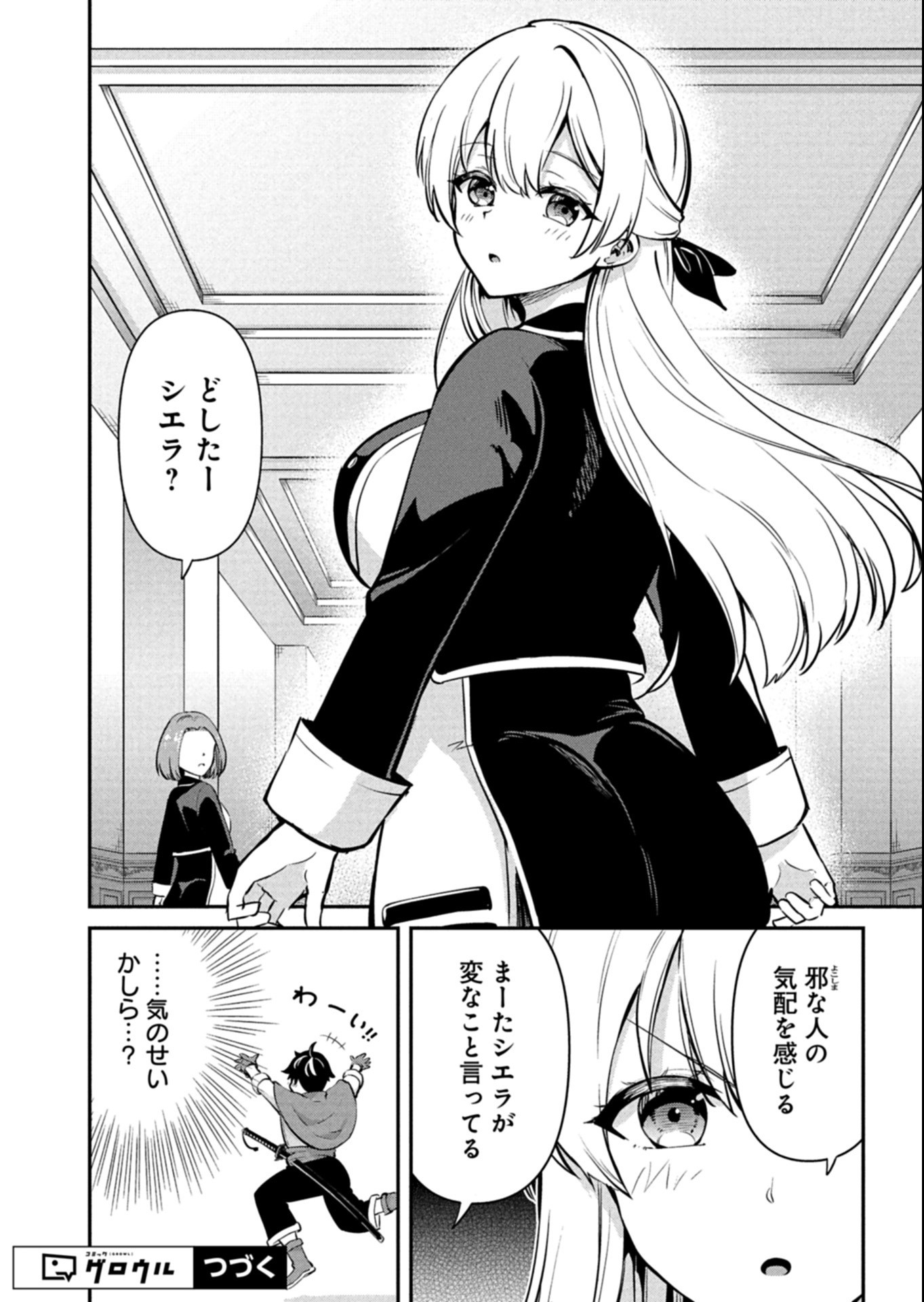 Toshi shita no Josei Kyoukan ni Kyou mo Shikatte itadaketa Chapter 2.2 10ページ