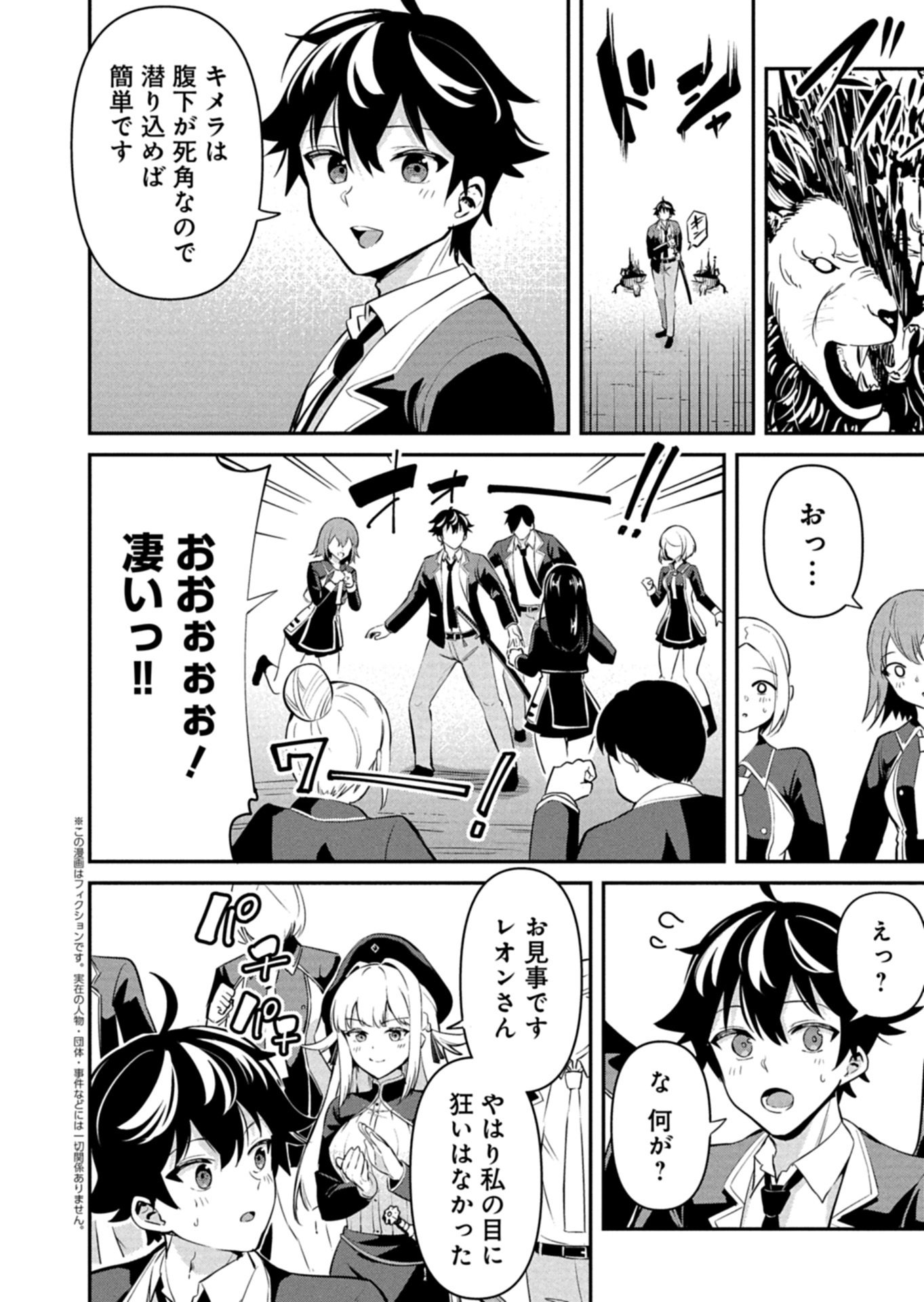 Toshi shita no Josei Kyoukan ni Kyou mo Shikatte itadaketa Chapter 3.2 3ページ