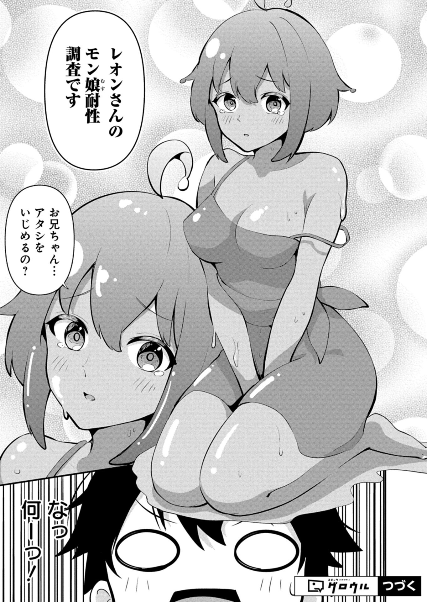 Toshi shita no Josei Kyoukan ni Kyou mo Shikatte itadaketa Chapter 3.2 10ページ