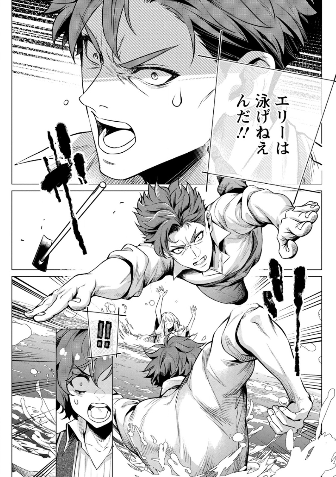 Netorare Tsuihou Sareta Saikyou Kishi Danchou No Ossan, Katainaka De Eiyuu Ni Matsuri Agerareru Chapter 7.2 8ページ
