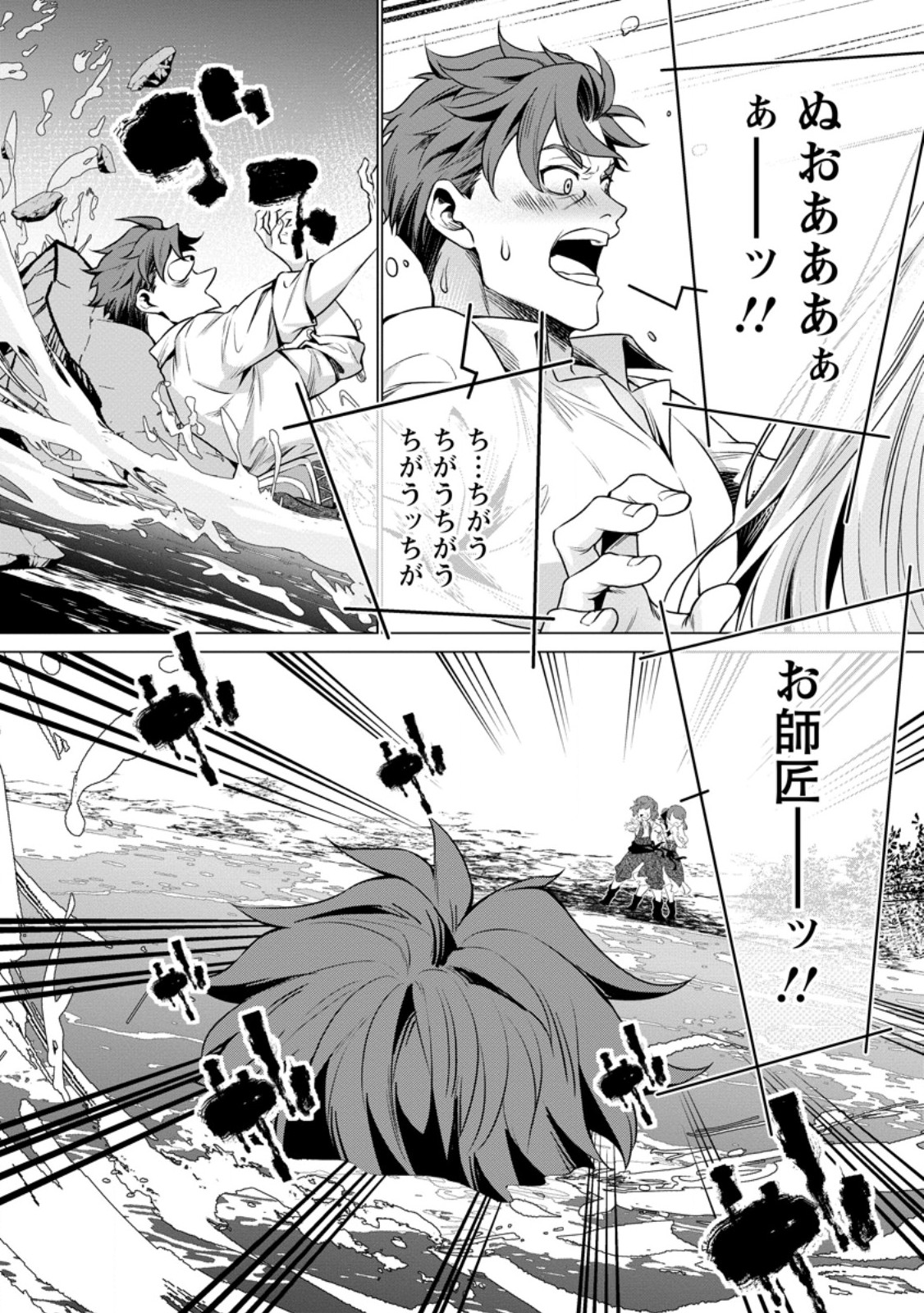 Netorare Tsuihou Sareta Saikyou Kishi Danchou No Ossan, Katainaka De Eiyuu Ni Matsuri Agerareru Chapter 7.2 10ページ