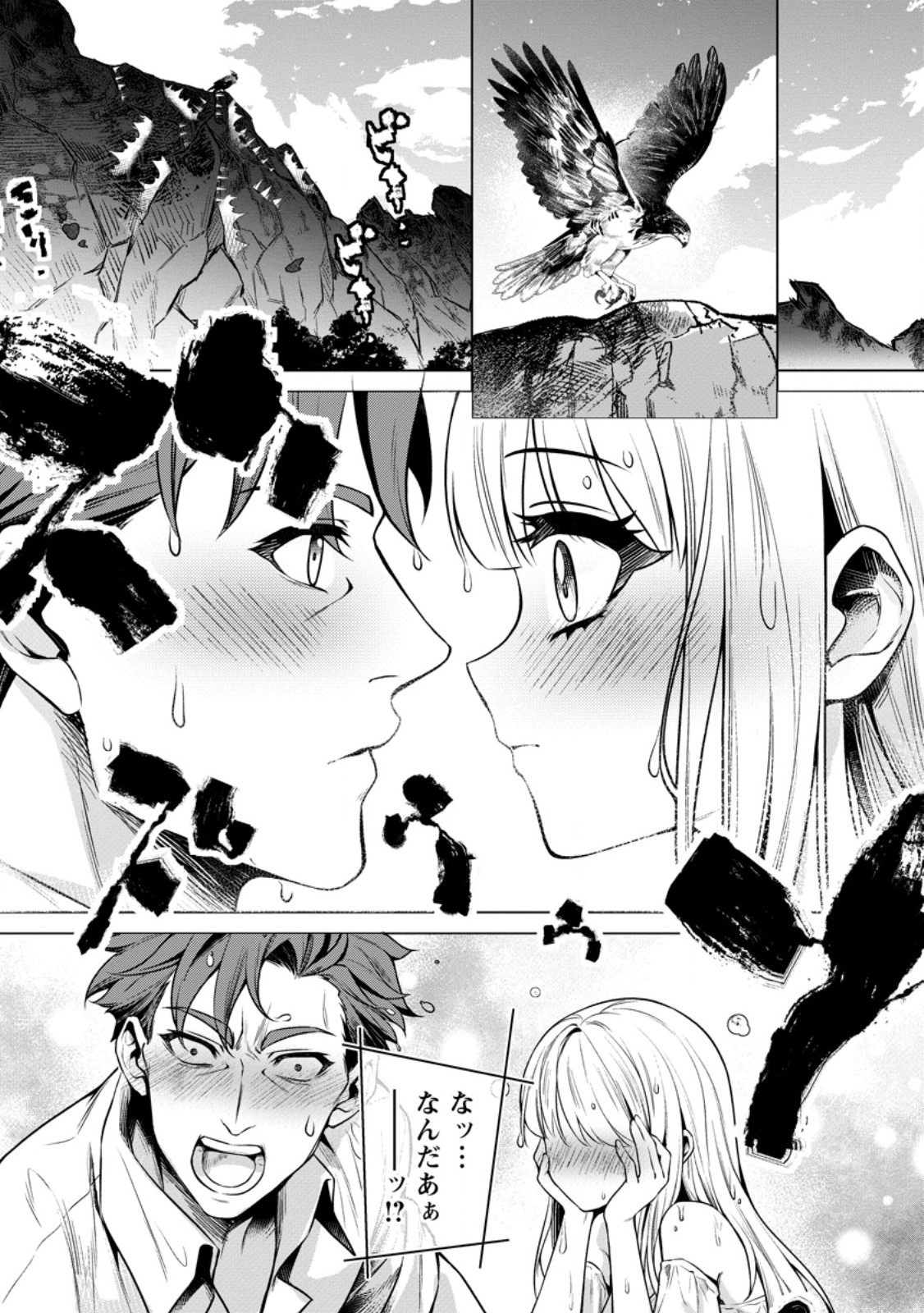 Netorare Tsuihou Sareta Saikyou Kishi Danchou No Ossan, Katainaka De Eiyuu Ni Matsuri Agerareru Chapter 7.3 5ページ