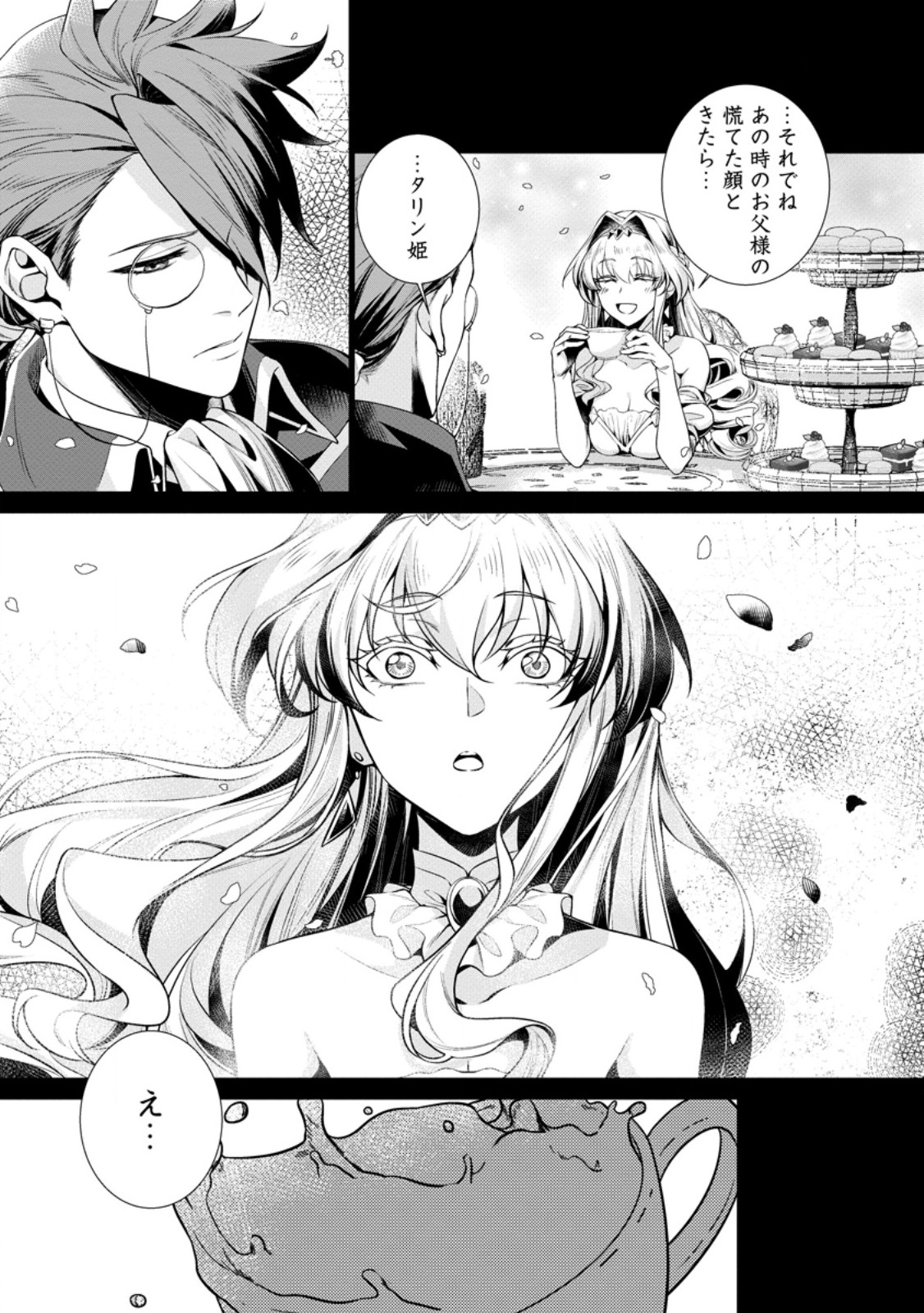 Netorare Tsuihou Sareta Saikyou Kishi Danchou No Ossan, Katainaka De Eiyuu Ni Matsuri Agerareru Chapter 8.2 8ページ