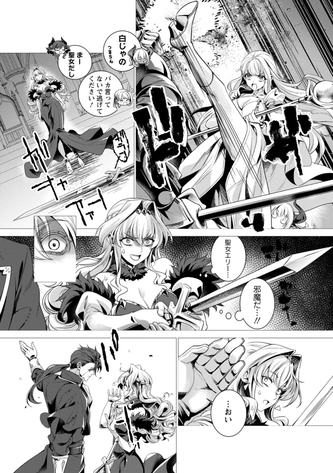 Netorare Tsuihou Sareta Saikyou Kishi Danchou No Ossan, Katainaka De Eiyuu Ni Matsuri Agerareru Chapter 10.2 4ページ