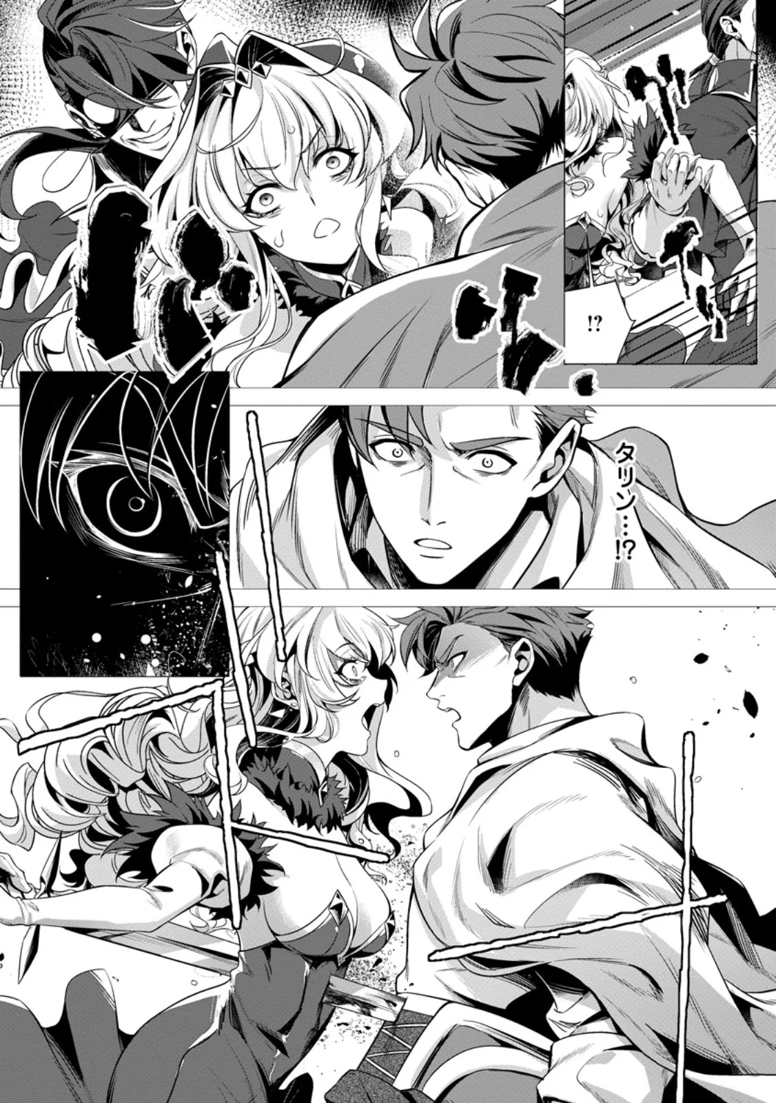 Netorare Tsuihou Sareta Saikyou Kishi Danchou No Ossan, Katainaka De Eiyuu Ni Matsuri Agerareru Chapter 10.2 6ページ