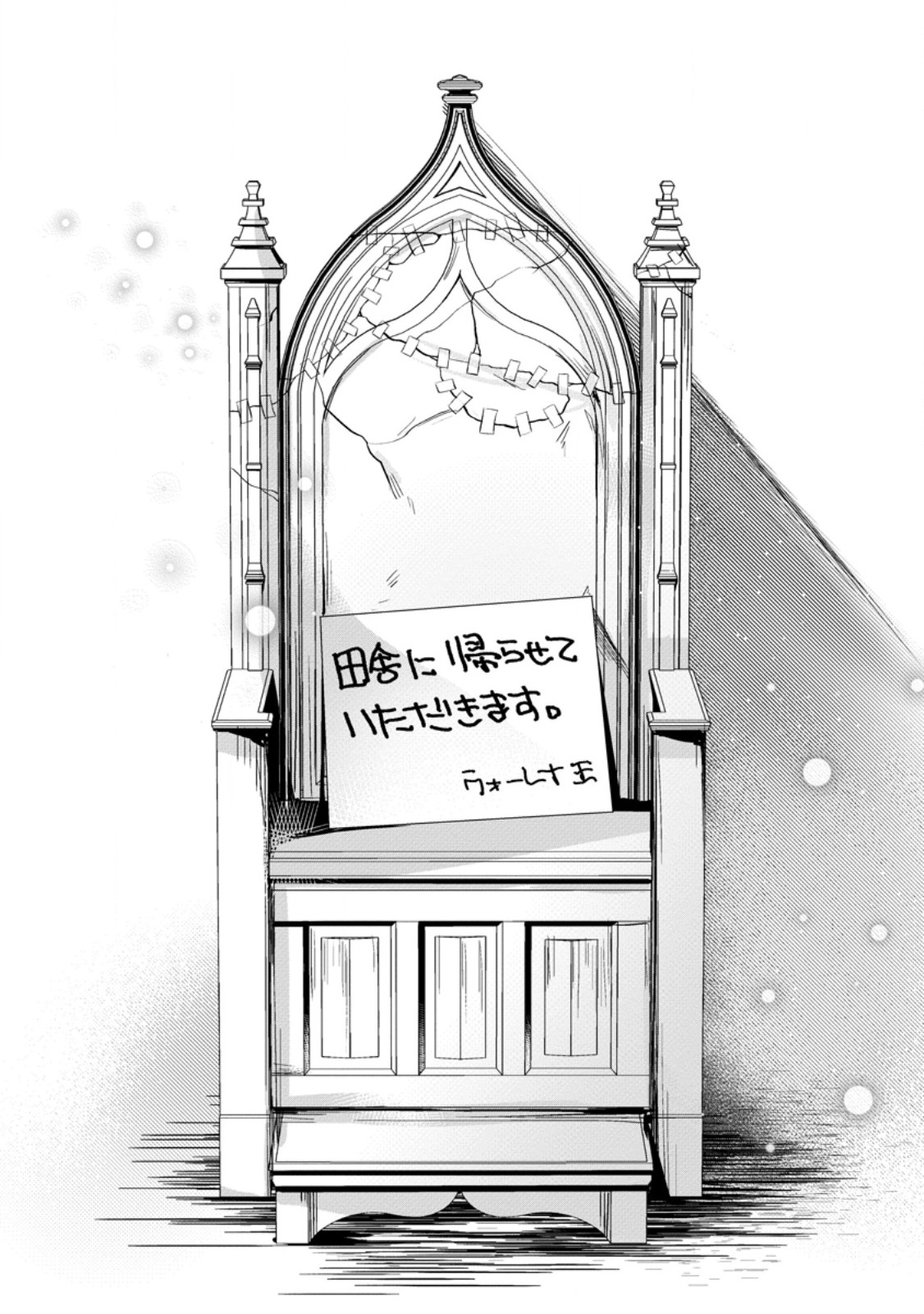 Netorare Tsuihou Sareta Saikyou Kishi Danchou No Ossan, Katainaka De Eiyuu Ni Matsuri Agerareru Chapter 10.3 10ページ