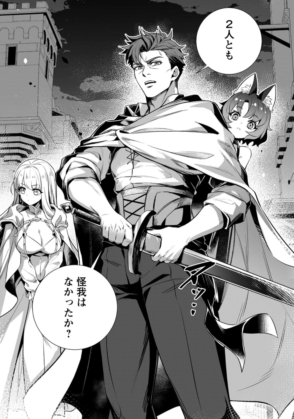 Netorare Tsuihou Sareta Saikyou Kishi Danchou No Ossan, Katainaka De Eiyuu Ni Matsuri Agerareru Chapter 11.1 4ページ