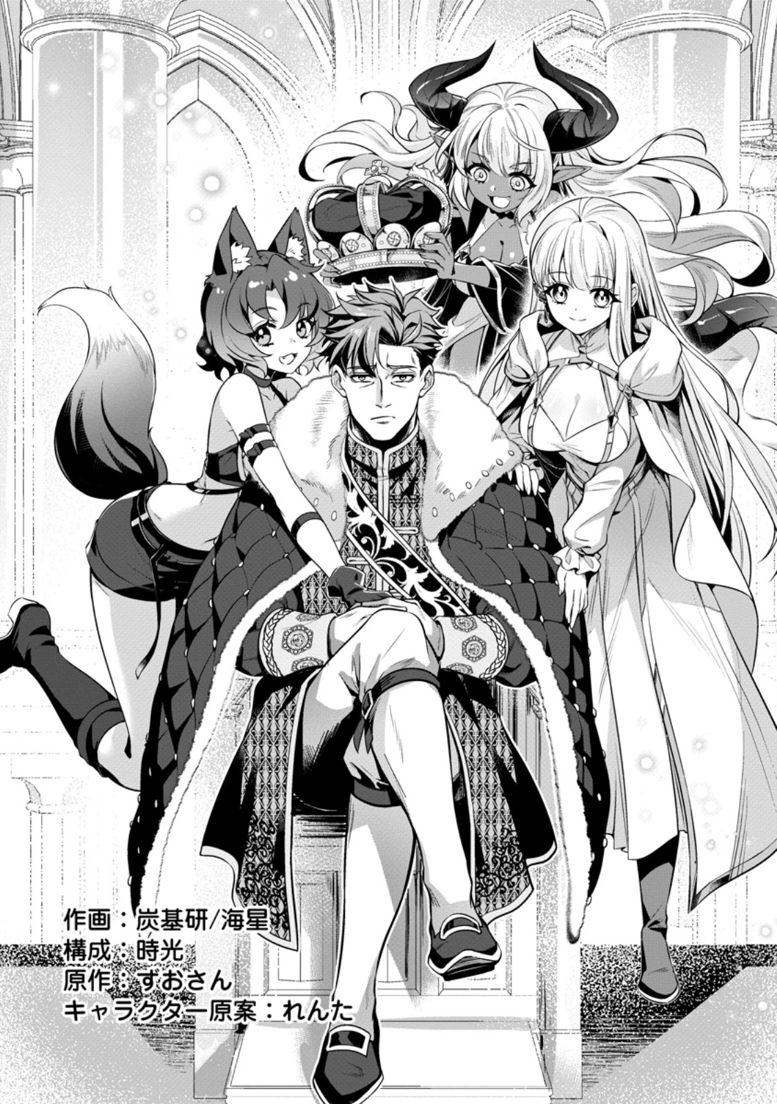 Netorare Tsuihou Sareta Saikyou Kishi Danchou No Ossan, Katainaka De Eiyuu Ni Matsuri Agerareru Chapter 11.1 5ページ