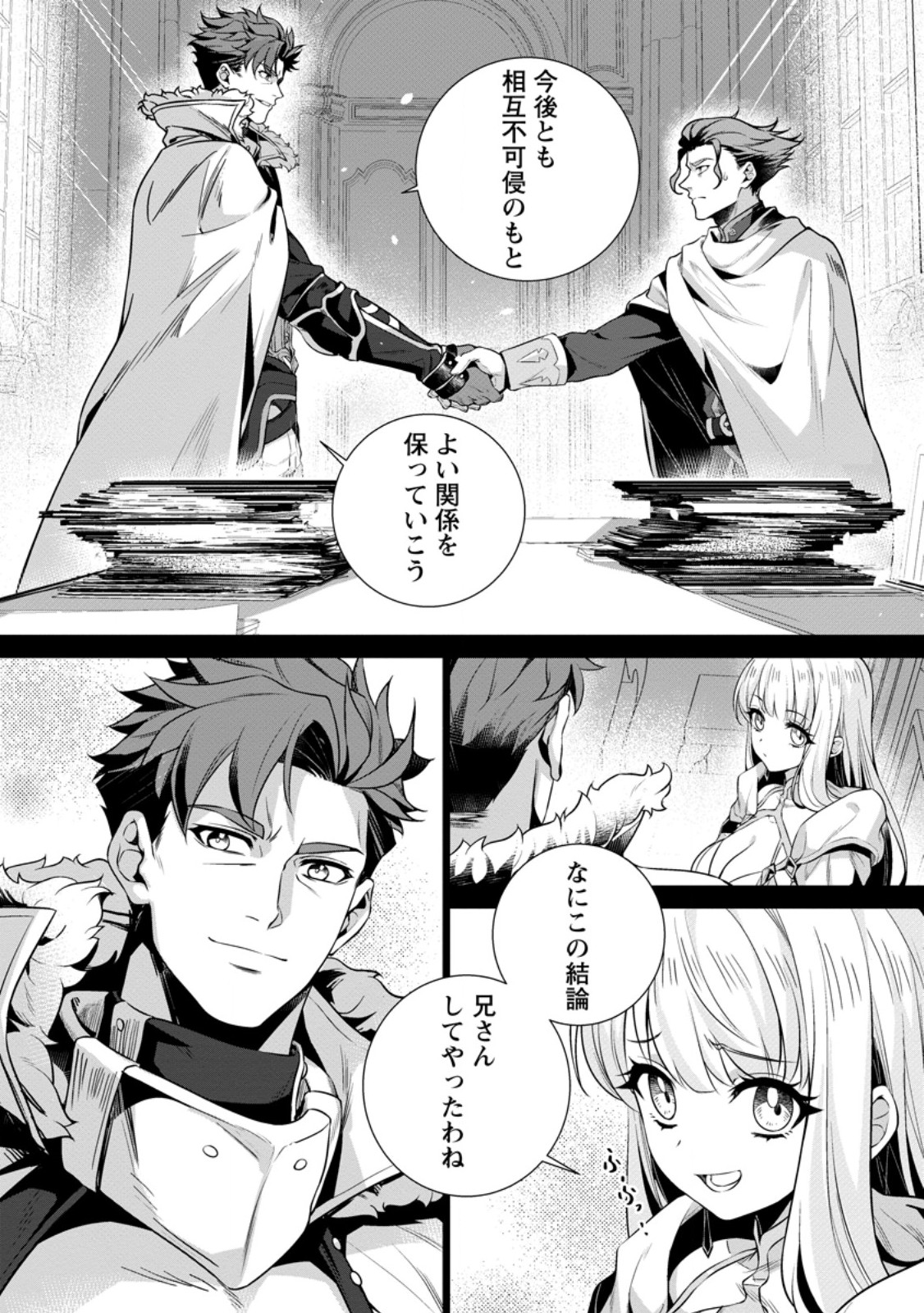 Netorare Tsuihou Sareta Saikyou Kishi Danchou No Ossan, Katainaka De Eiyuu Ni Matsuri Agerareru Chapter 11.1 10ページ