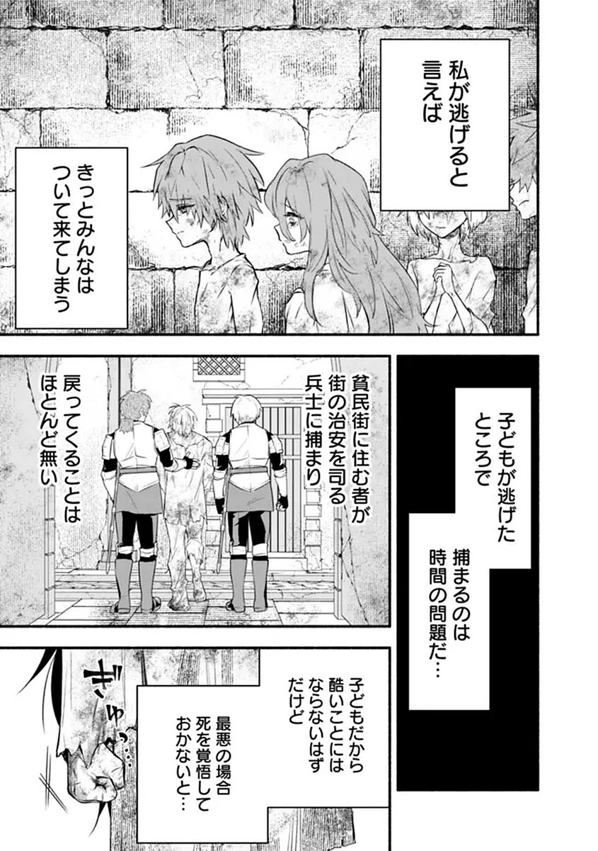 Maryokuryou Rekidai Saikyou na Tensei Seijo-sama no Gakuen Seikatsu wa Haran ni Michiafureteiru you desu Chapter 1 11ページ