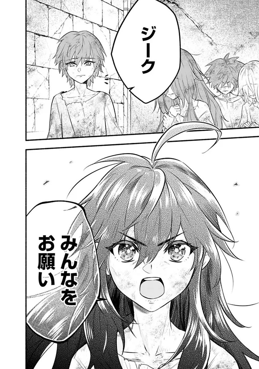 Maryokuryou Rekidai Saikyou na Tensei Seijo-sama no Gakuen Seikatsu wa Haran ni Michiafureteiru you desu Chapter 1 12ページ