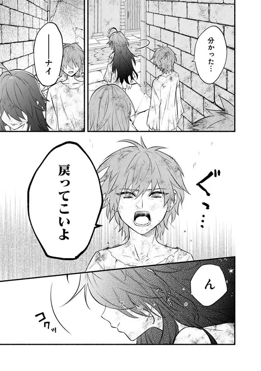 Maryokuryou Rekidai Saikyou na Tensei Seijo-sama no Gakuen Seikatsu wa Haran ni Michiafureteiru you desu Chapter 1 13ページ
