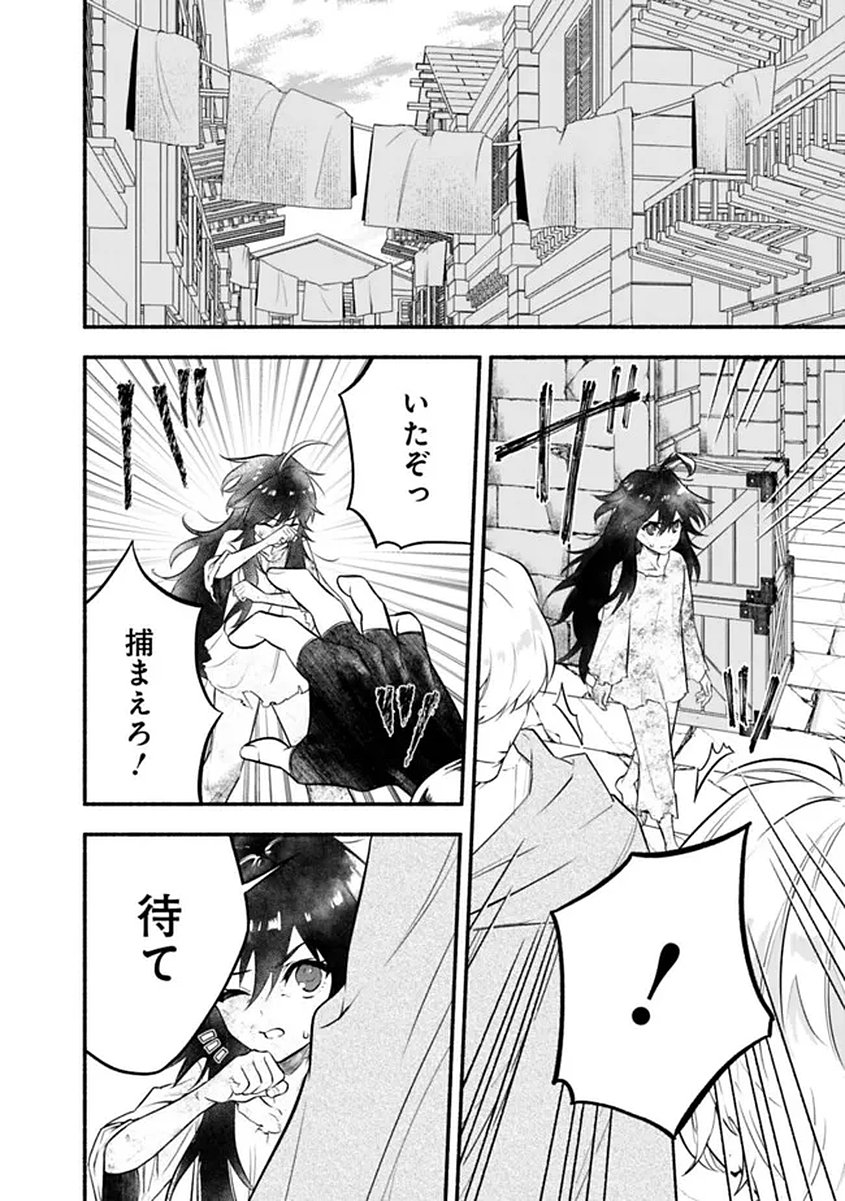 Maryokuryou Rekidai Saikyou na Tensei Seijo-sama no Gakuen Seikatsu wa Haran ni Michiafureteiru you desu Chapter 1 14ページ