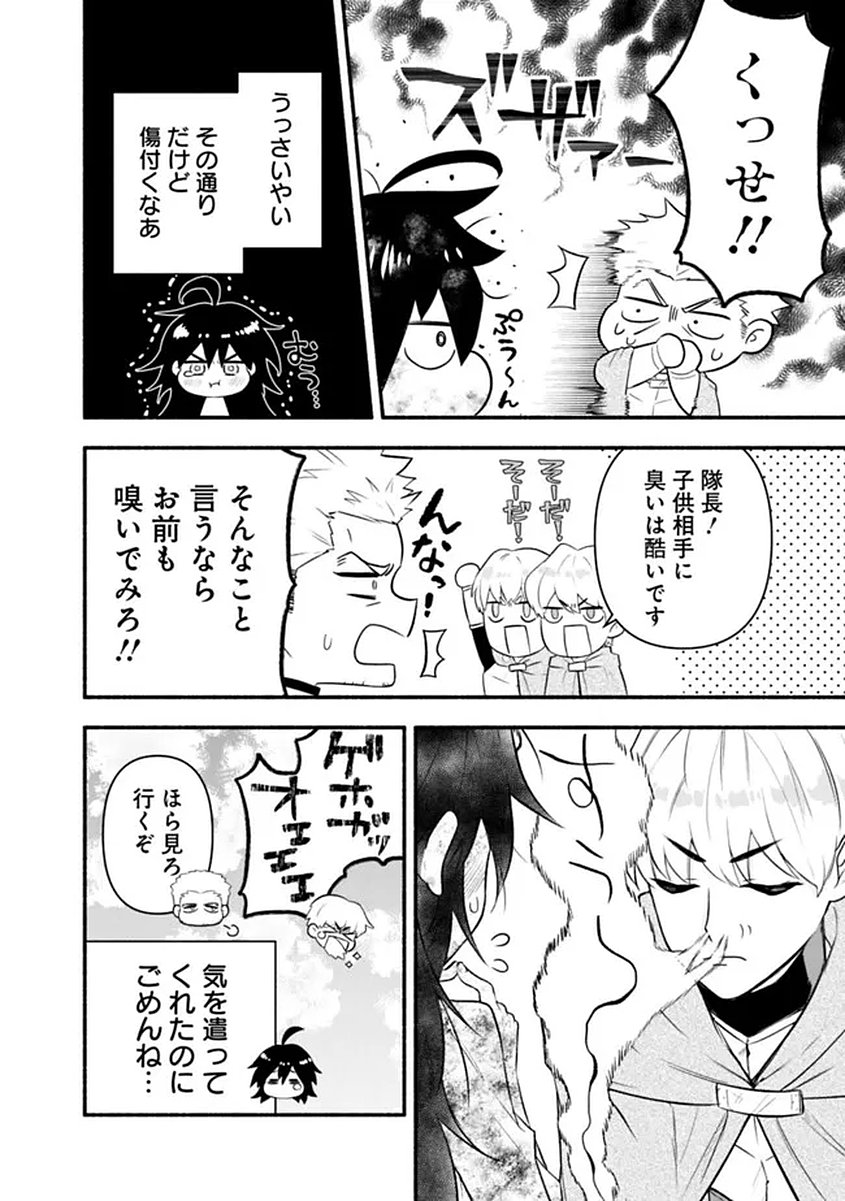 Maryokuryou Rekidai Saikyou na Tensei Seijo-sama no Gakuen Seikatsu wa Haran ni Michiafureteiru you desu Chapter 1 16ページ
