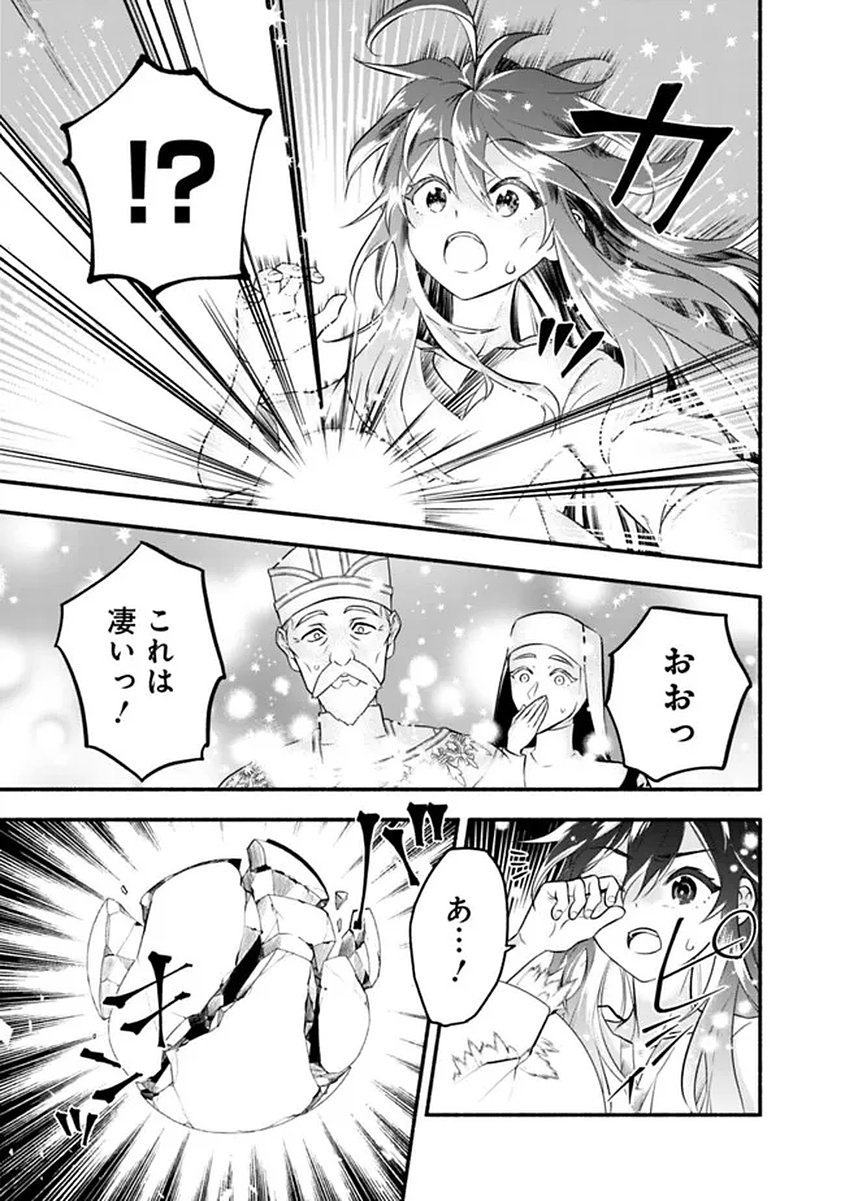 Maryokuryou Rekidai Saikyou na Tensei Seijo-sama no Gakuen Seikatsu wa Haran ni Michiafureteiru you desu Chapter 1 19ページ