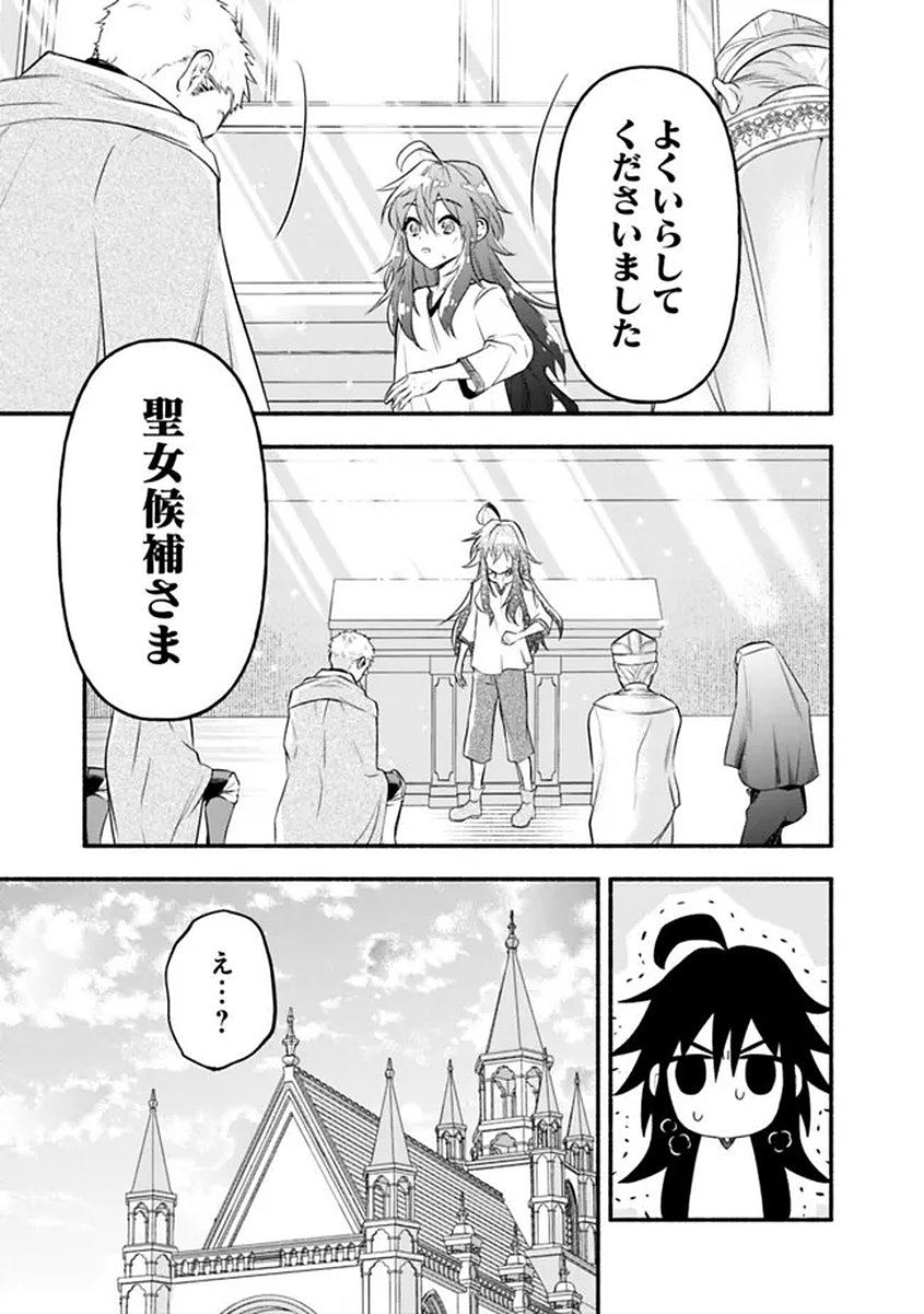 Maryokuryou Rekidai Saikyou na Tensei Seijo-sama no Gakuen Seikatsu wa Haran ni Michiafureteiru you desu Chapter 1 21ページ