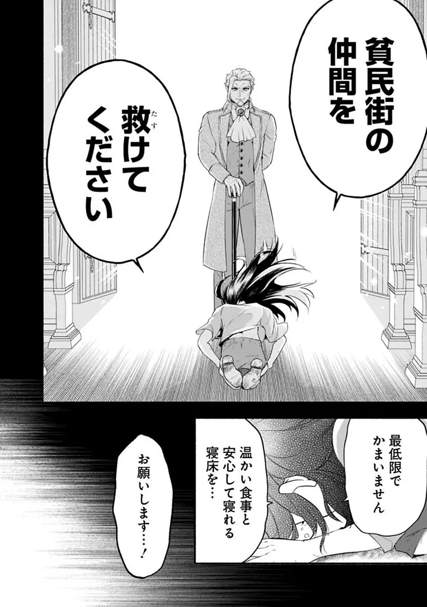 Maryokuryou Rekidai Saikyou na Tensei Seijo-sama no Gakuen Seikatsu wa Haran ni Michiafureteiru you desu Chapter 1 38ページ