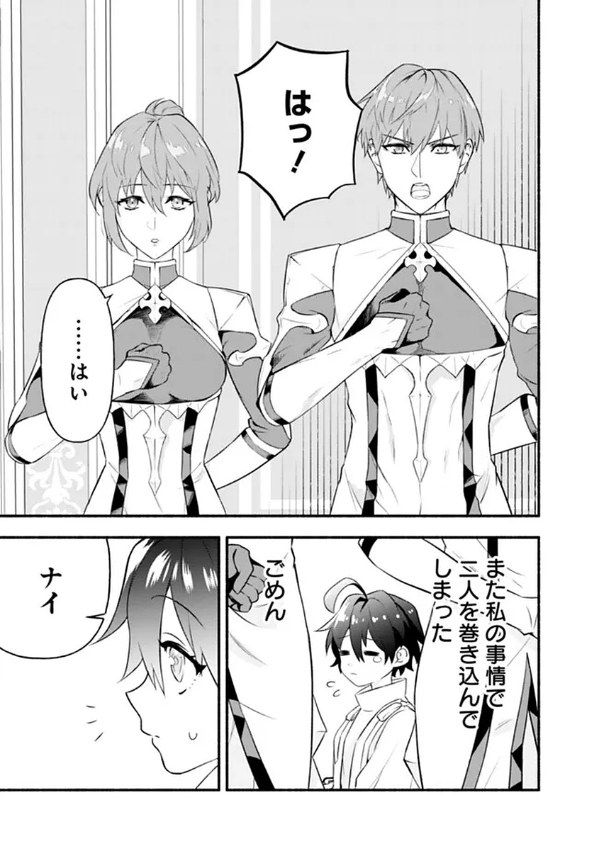 Maryokuryou Rekidai Saikyou na Tensei Seijo-sama no Gakuen Seikatsu wa Haran ni Michiafureteiru you desu Chapter 1 41ページ