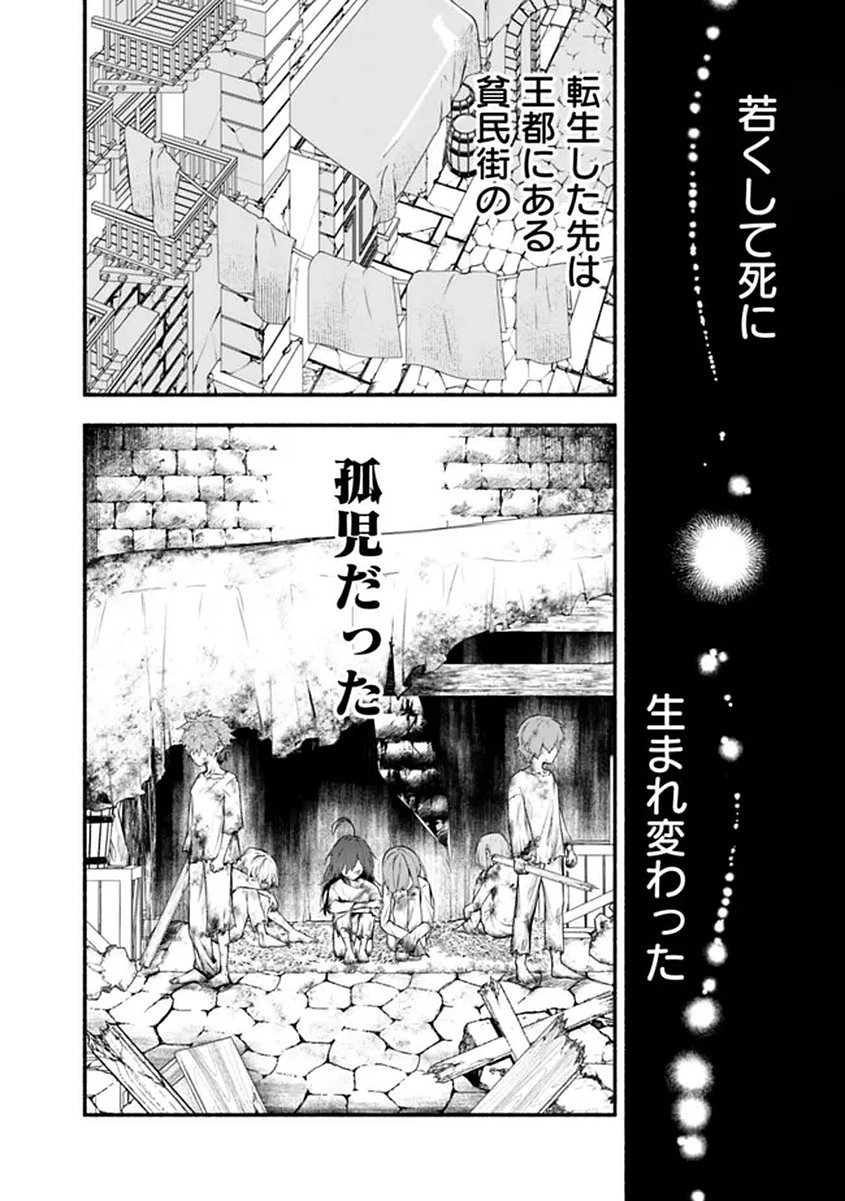 Maryokuryou Rekidai Saikyou na Tensei Seijo-sama no Gakuen Seikatsu wa Haran ni Michiafureteiru you desu Chapter 1 6ページ