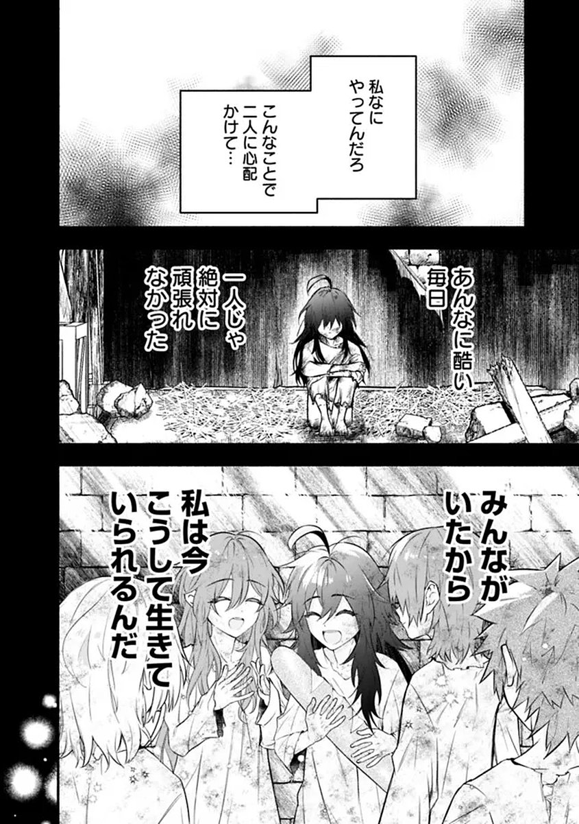 Maryokuryou Rekidai Saikyou na Tensei Seijo-sama no Gakuen Seikatsu wa Haran ni Michiafureteiru you desu Chapter 1 52ページ