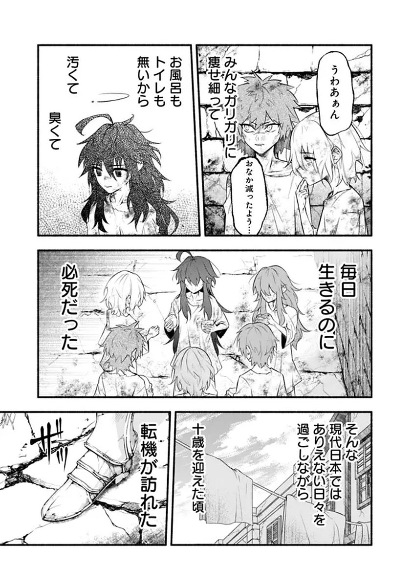 Maryokuryou Rekidai Saikyou na Tensei Seijo-sama no Gakuen Seikatsu wa Haran ni Michiafureteiru you desu Chapter 1 7ページ