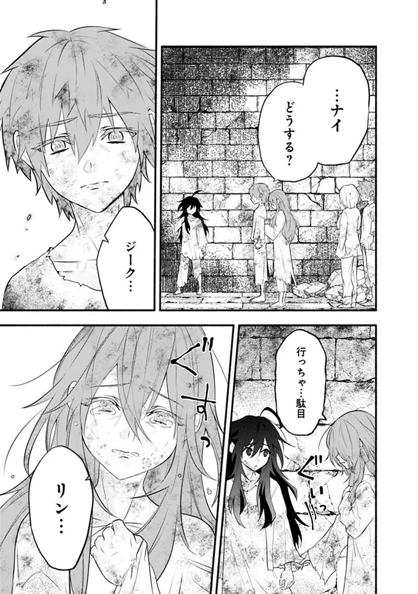 Maryokuryou Rekidai Saikyou na Tensei Seijo-sama no Gakuen Seikatsu wa Haran ni Michiafureteiru you desu Chapter 1 9ページ