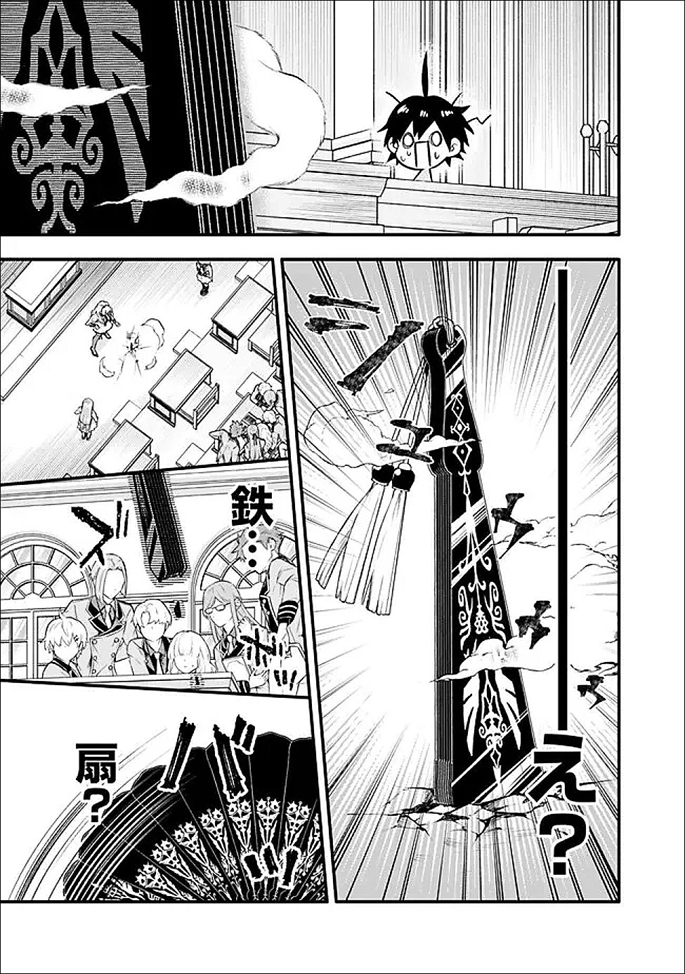 Maryokuryou Rekidai Saikyou na Tensei Seijo-sama no Gakuen Seikatsu wa Haran ni Michiafureteiru you desu Chapter 2 7ページ