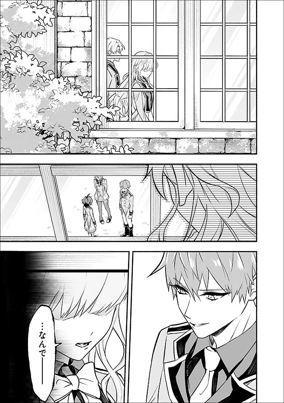 Maryokuryou Rekidai Saikyou na Tensei Seijo-sama no Gakuen Seikatsu wa Haran ni Michiafureteiru you desu Chapter 3 18ページ