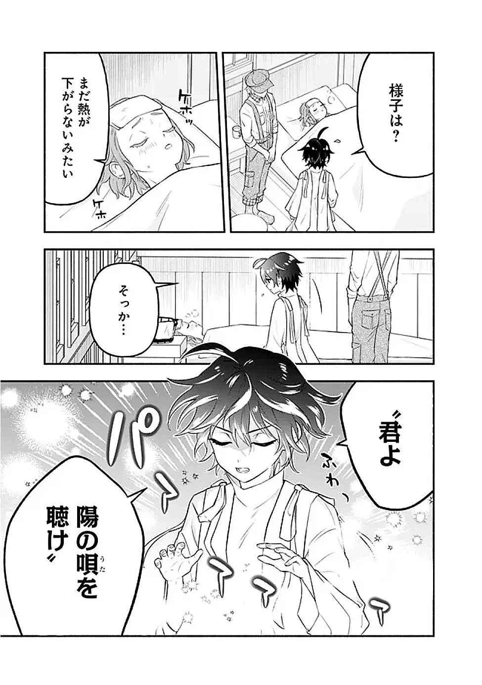 Maryokuryou Rekidai Saikyou na Tensei Seijo-sama no Gakuen Seikatsu wa Haran ni Michiafureteiru you desu Chapter 4 19ページ